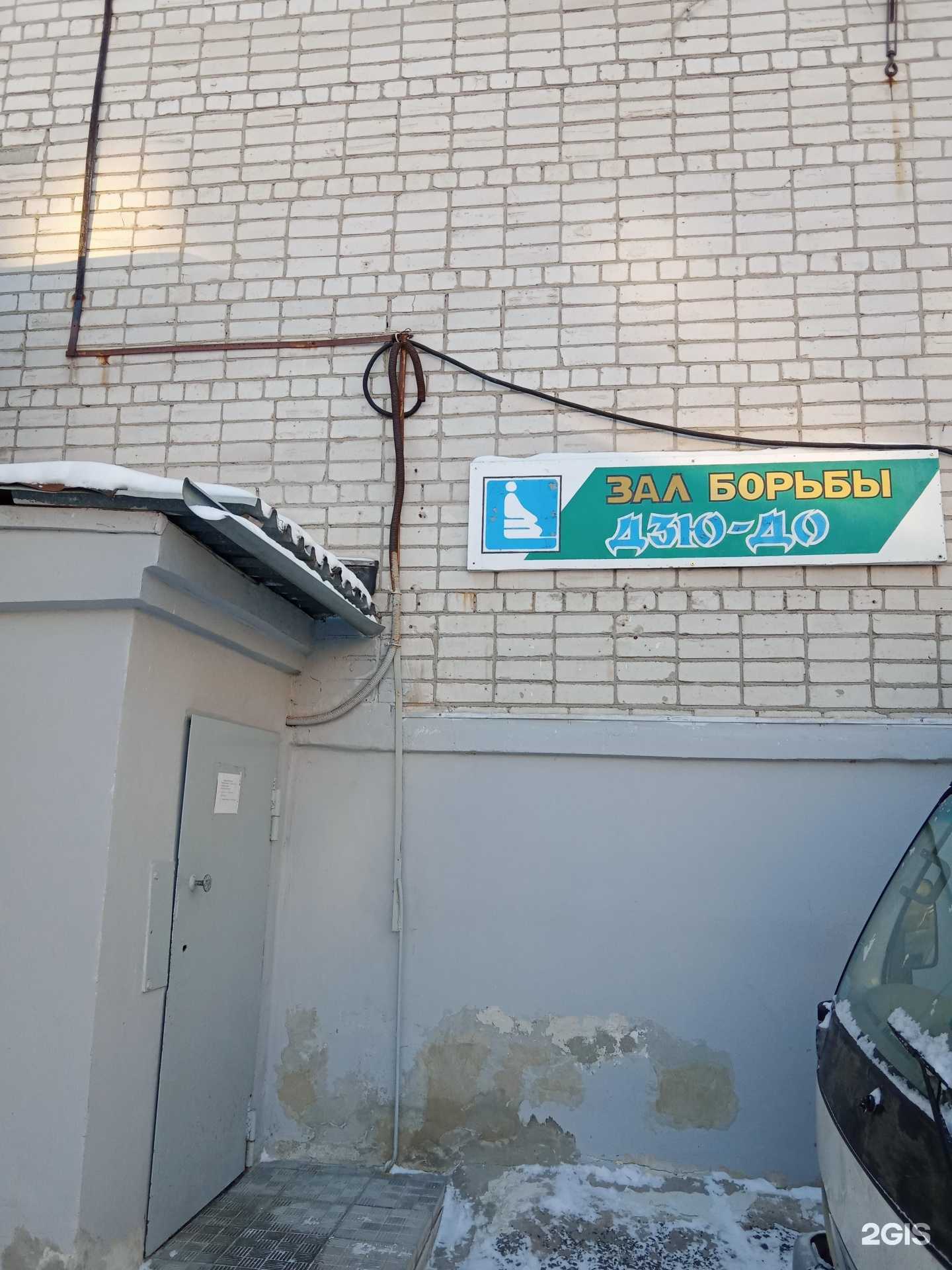 Отзывы на компанию Клуб дзюдо в г. Каменск-Уральский c фото