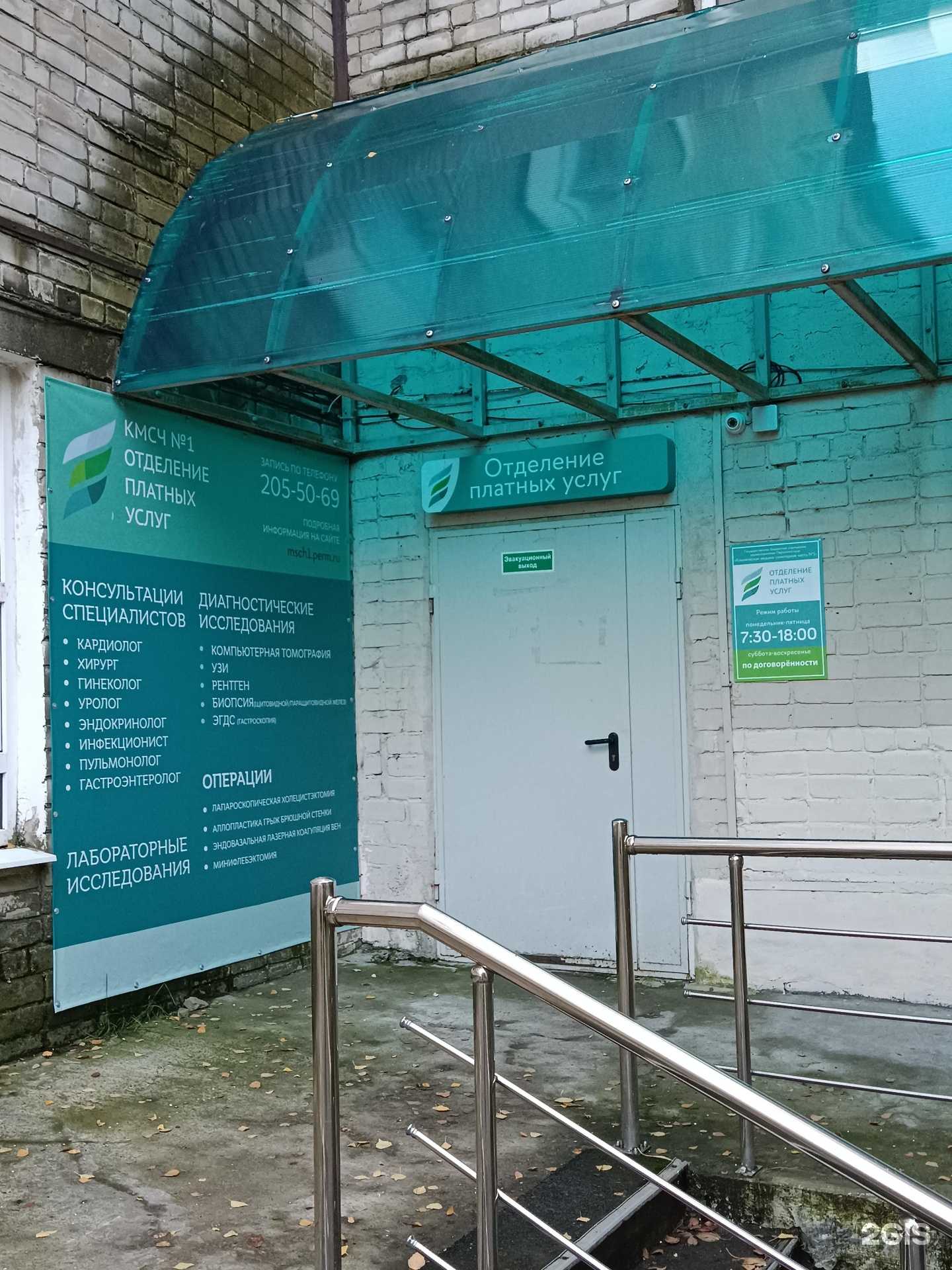 Отзывы на компанию Городская клиническая больница №1 в г. Пермь c фото