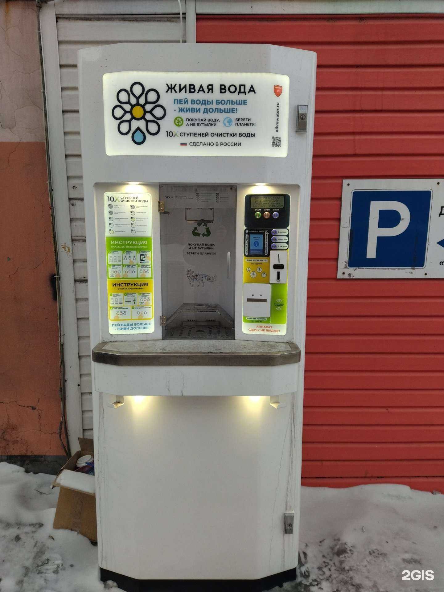 Отзывы на компанию Живая вода в г. Прокопьевск c фото