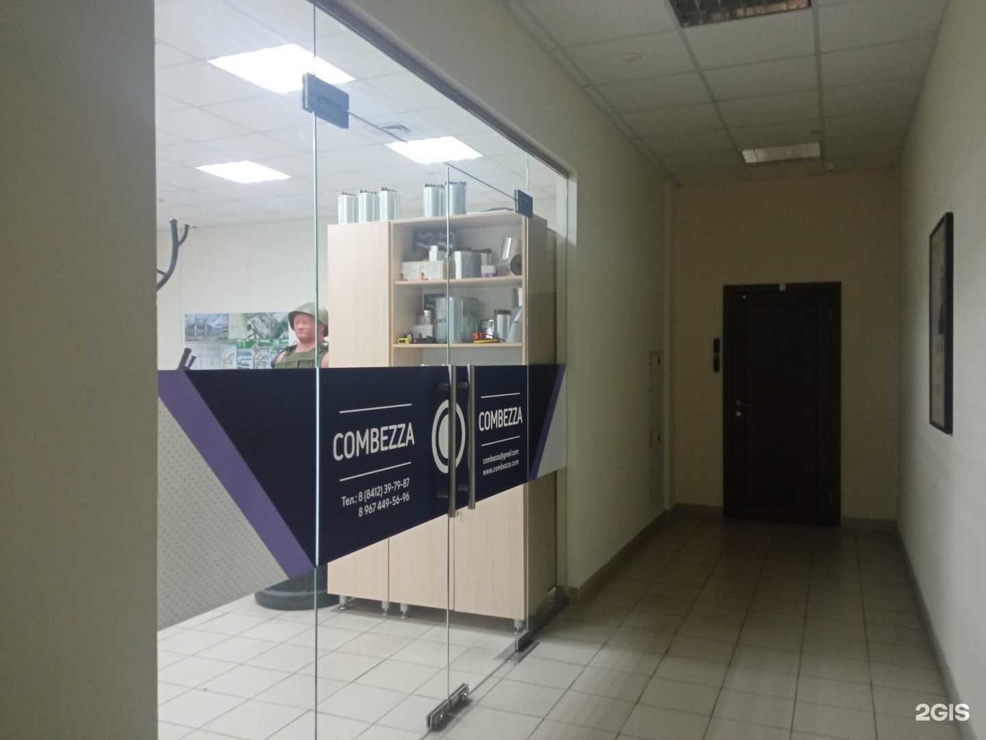 Отзывы на компанию Комбезза в Пензе c фото