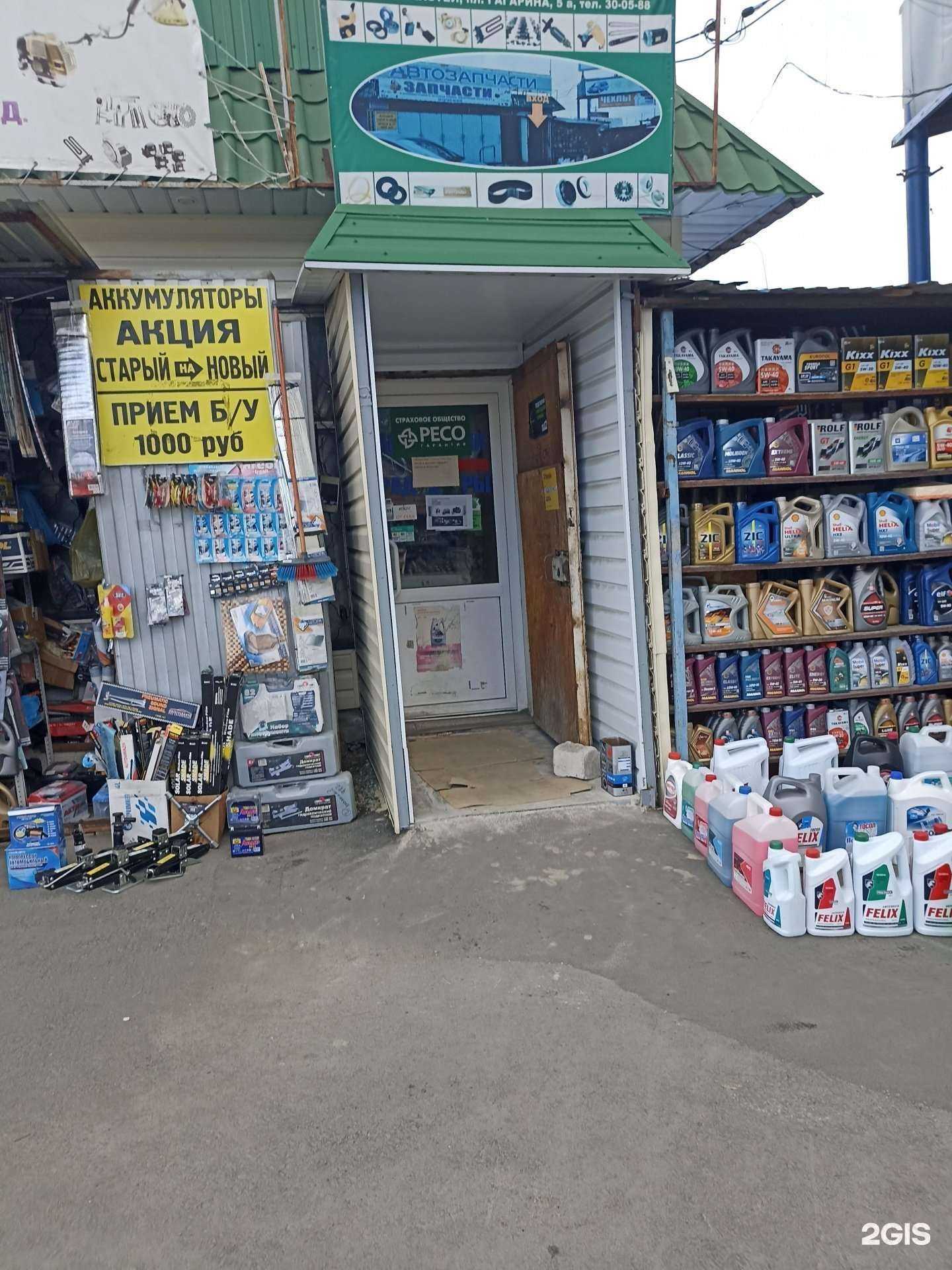 Отзывы на компанию Интеринструмент в Орске c фото