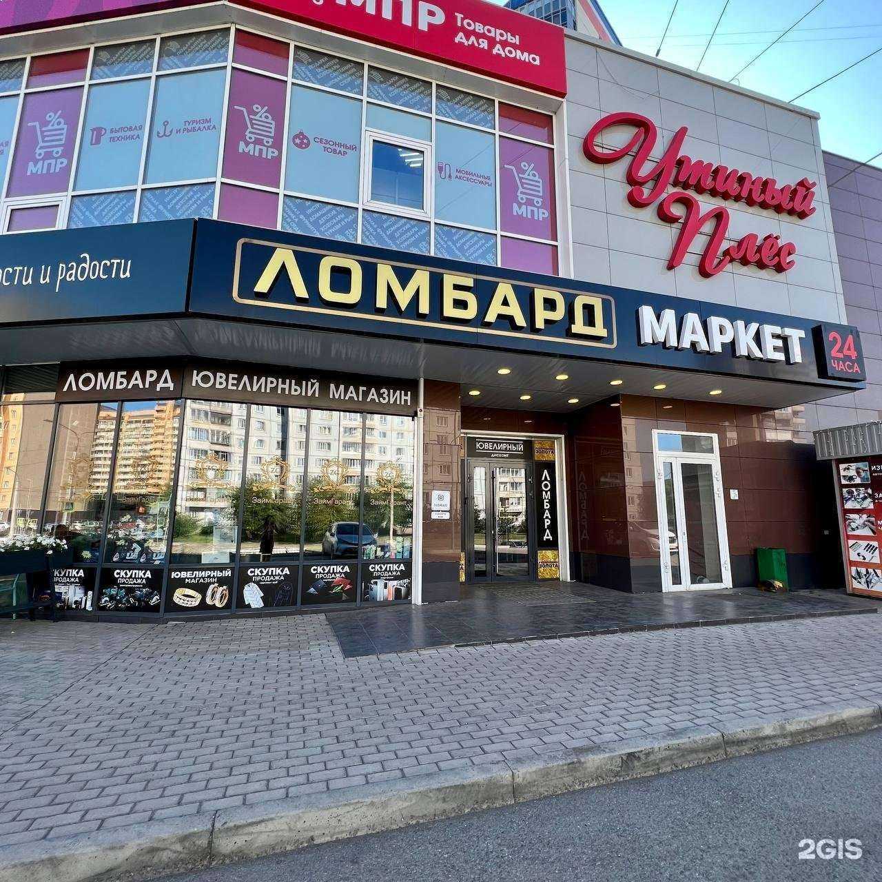 Отзывы на компанию ЗаймГарант в Красноярске c фото