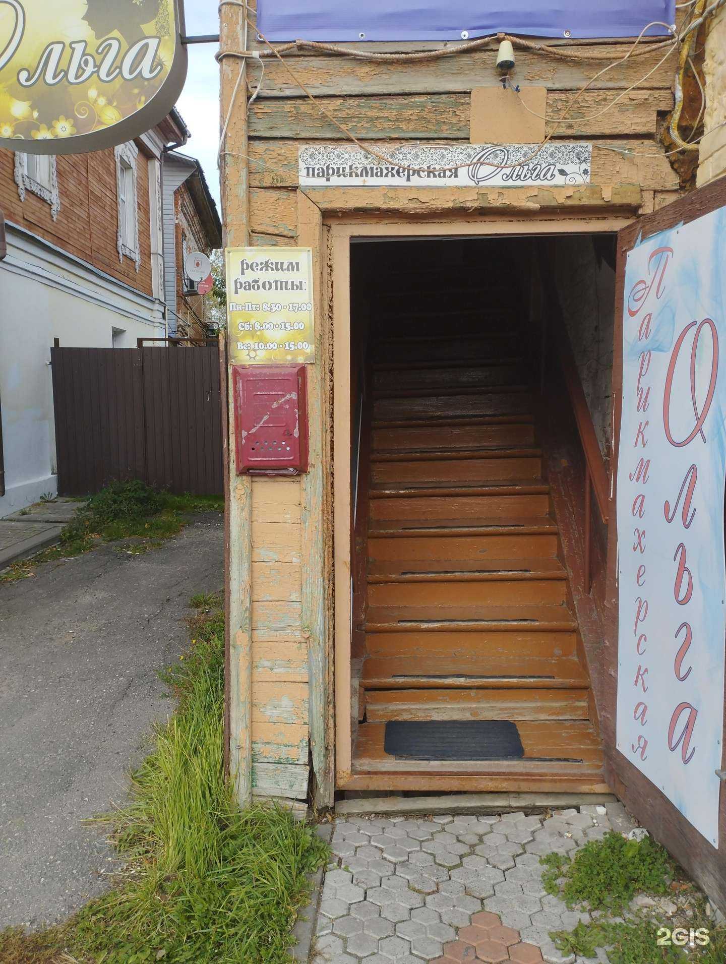 Отзывы на компанию Ольга в Богородске c фото