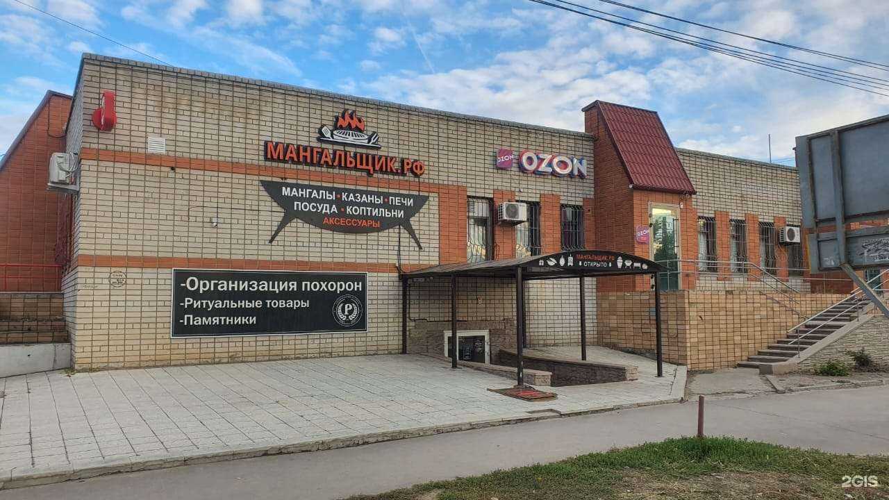 Отзывы на компанию Радоница в Волгограде c фото