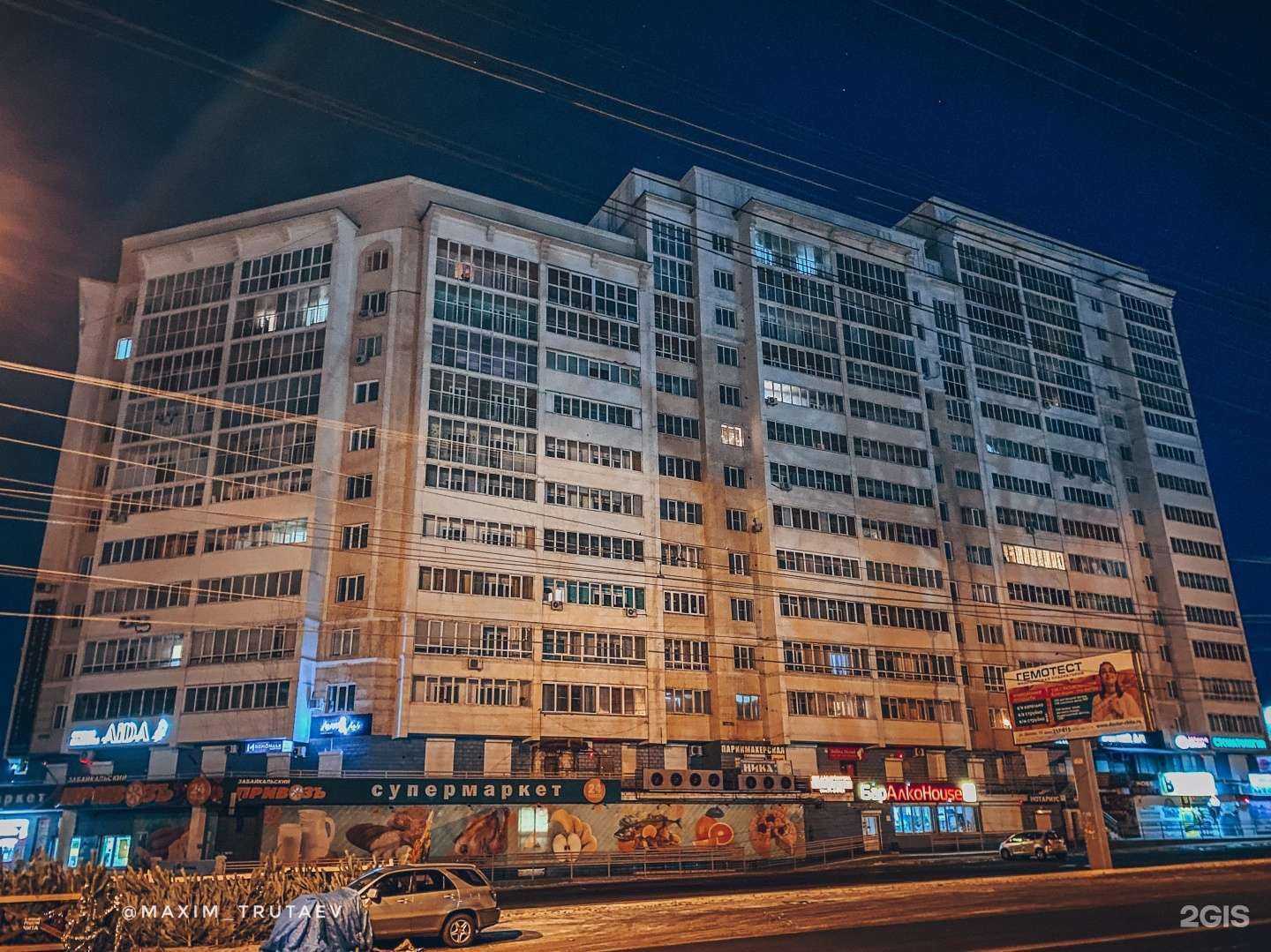 Отзывы на компанию Ника в Чите c фото - фотография 2 из 2