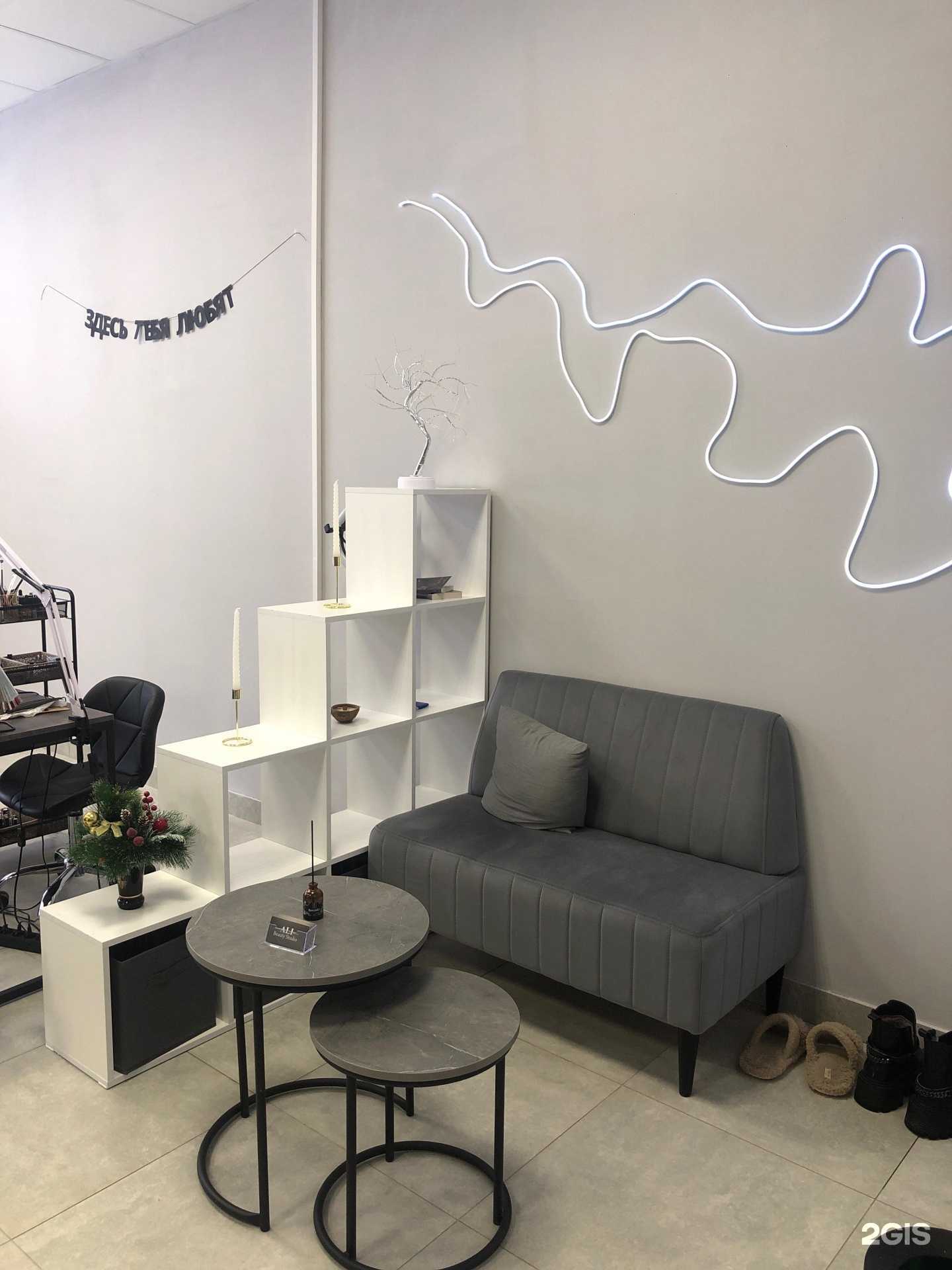 Отзывы на компанию Ali Beauty Studio в Воронеже c фото