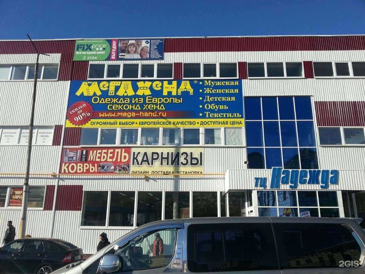 Отзывы на компанию Мегахенд в Курске c фото