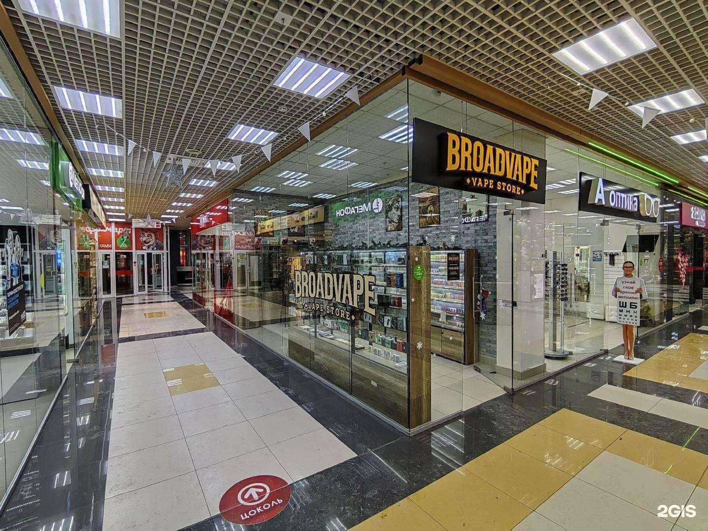 Отзывы на компанию Broad Vape в Тюмени c фото