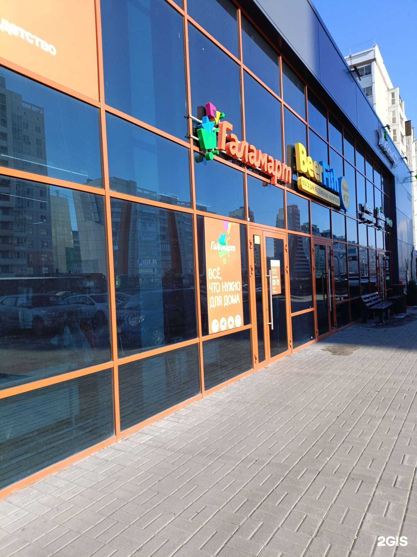 Отзывы на компанию Галамарт в Челябинске c фото