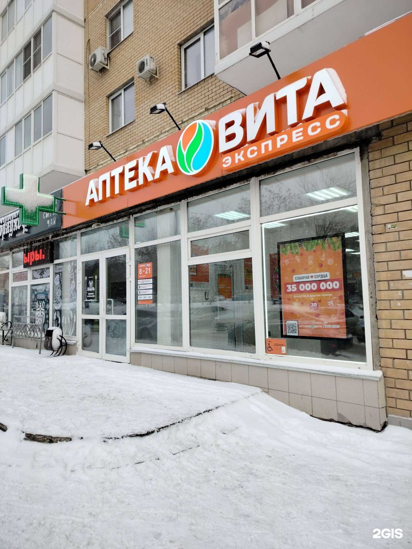 Отзывы на компанию Вита в г. Оренбург c фото