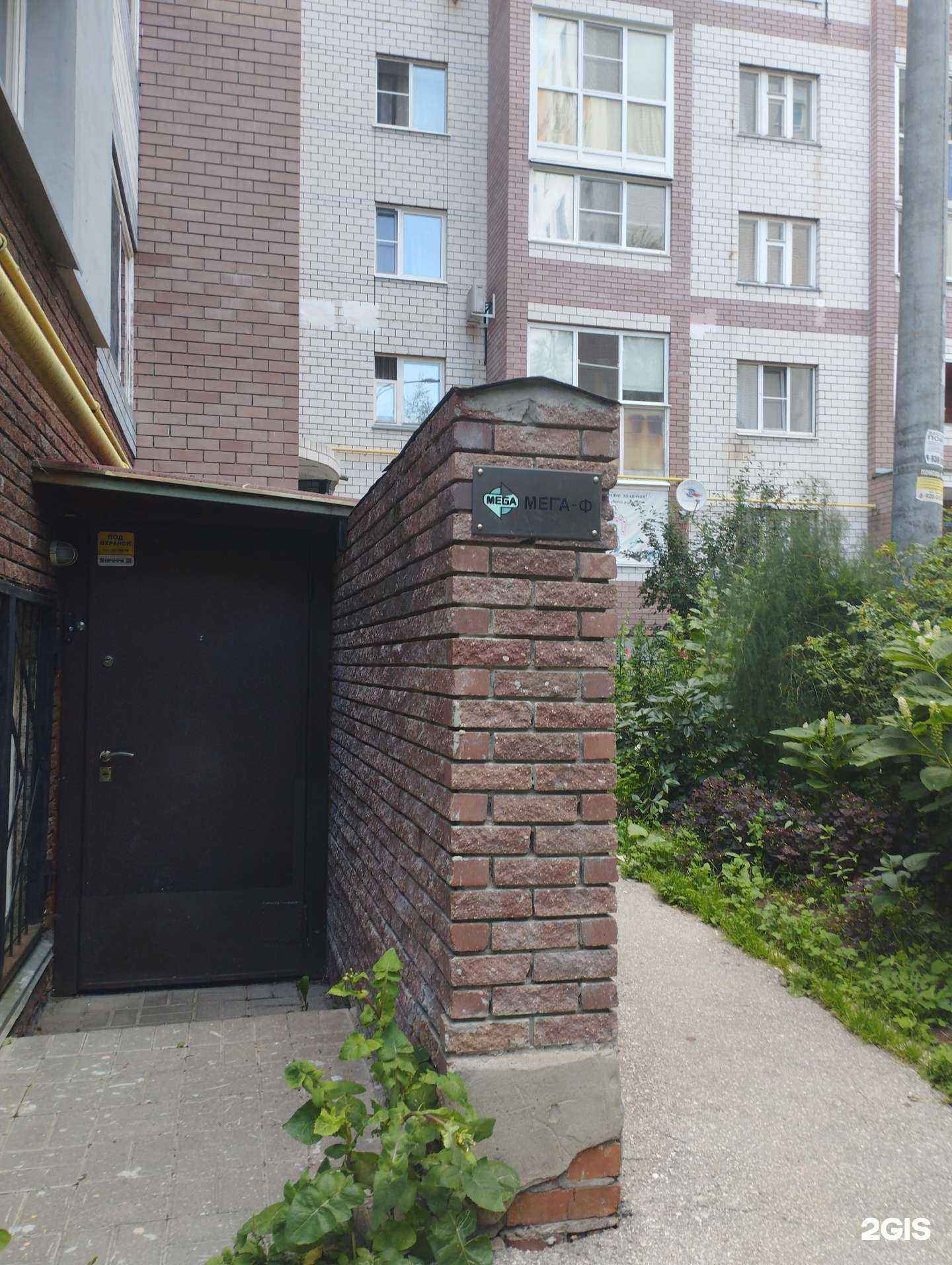 Отзывы на компанию Мега-Ф в Нижнем Новгороде c фото