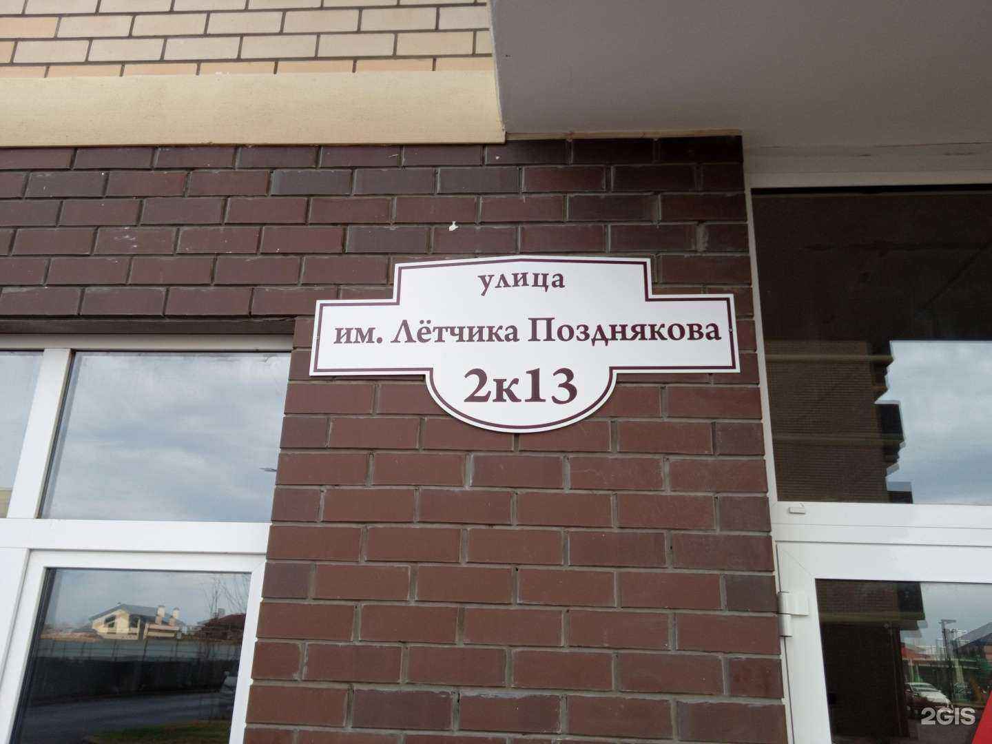 Отзывы на компанию Прокат у дома в Краснодаре c фото - фотография 2 из 2