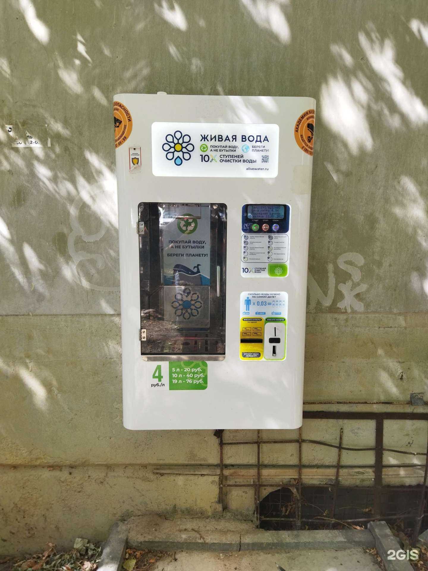 Отзывы на компанию Живая вода в г. Астрахань c фото