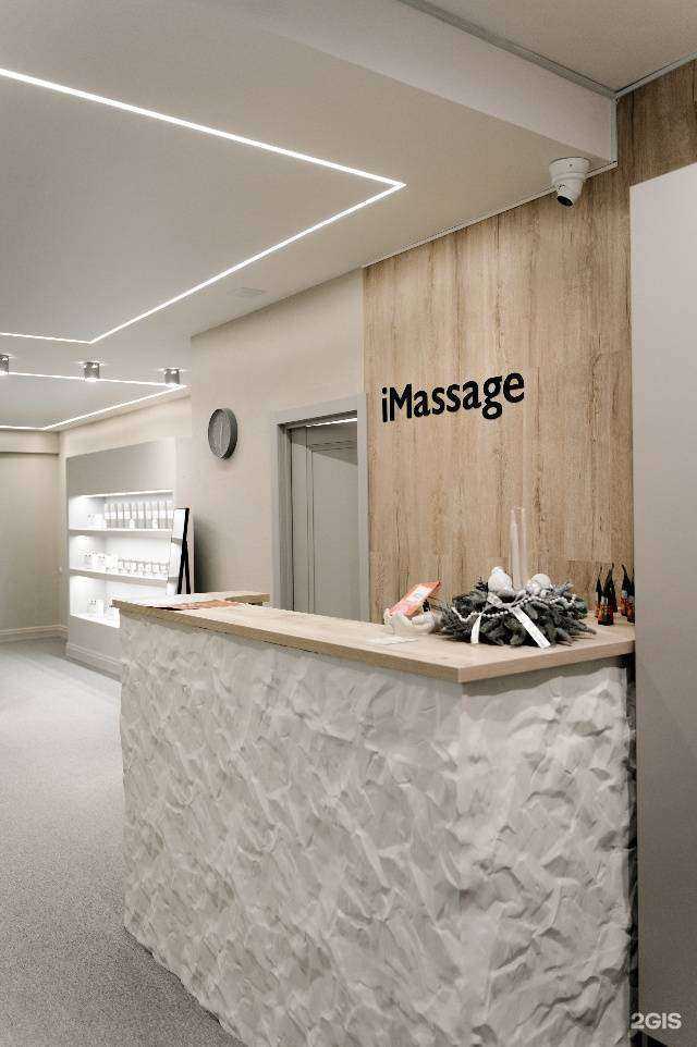 Отзывы на компанию iMassage в г. Самара c фото