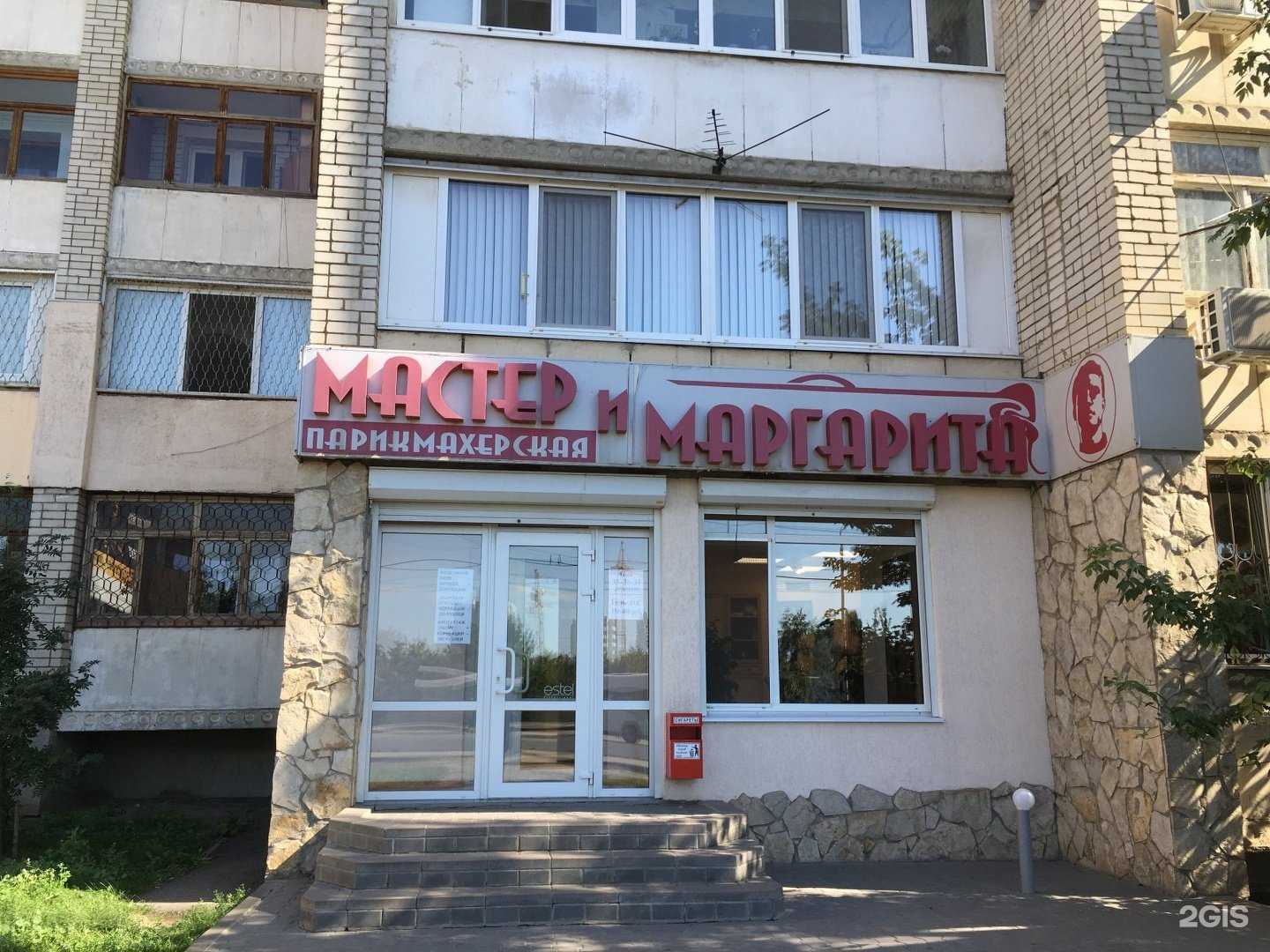 Отзывы на компанию Мастер и Маргарита в Энгельсе c фото