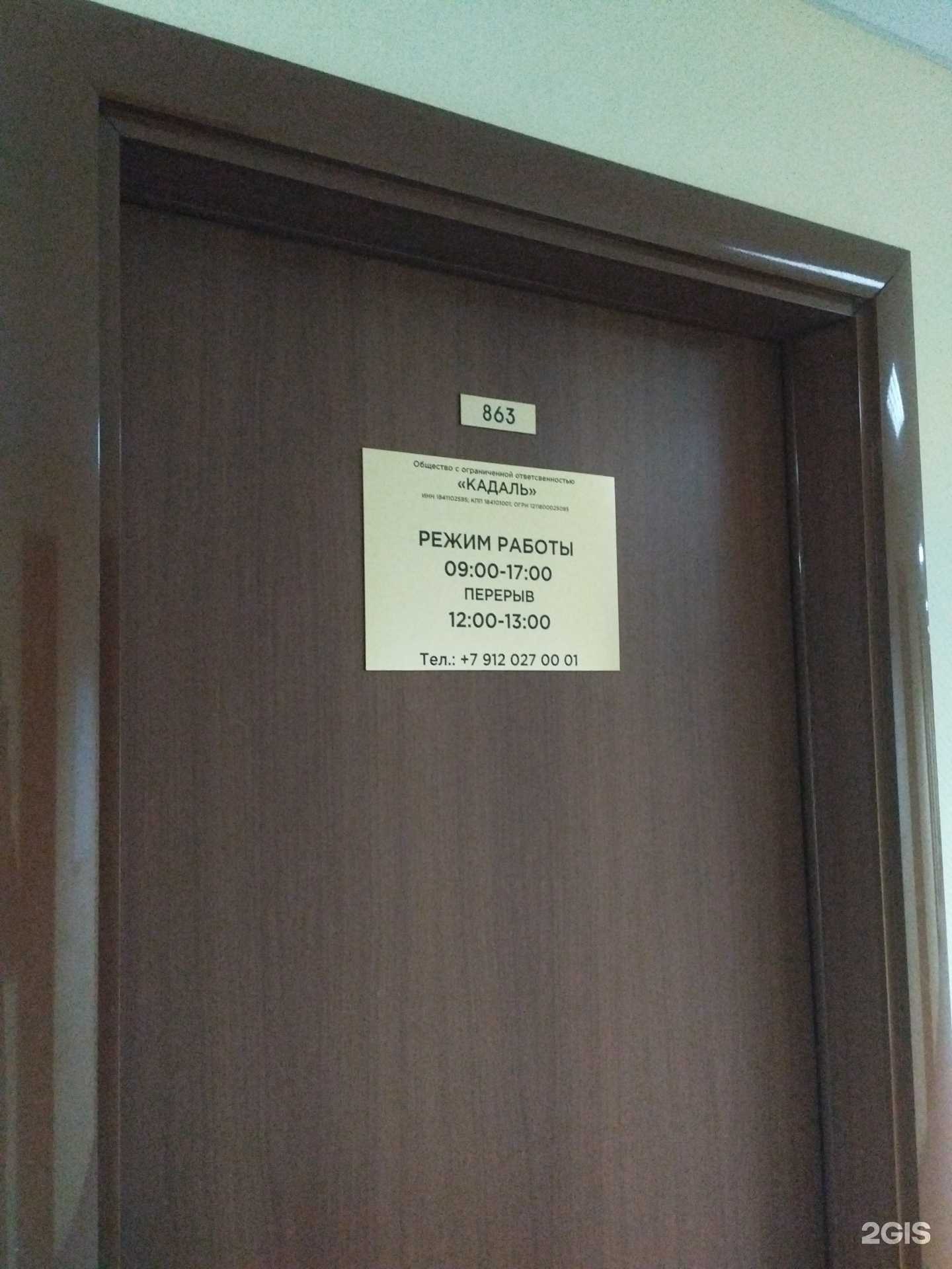 Отзывы на компанию Кадаль в г. Казань c фото