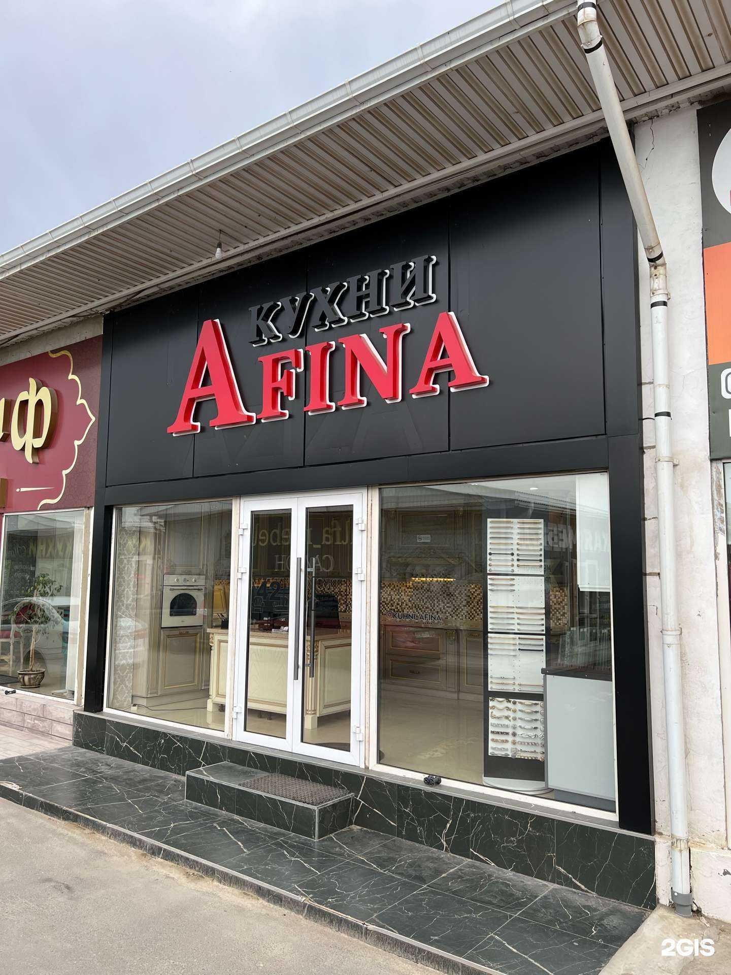 Отзывы на компанию Afina в г. Махачкала c фото