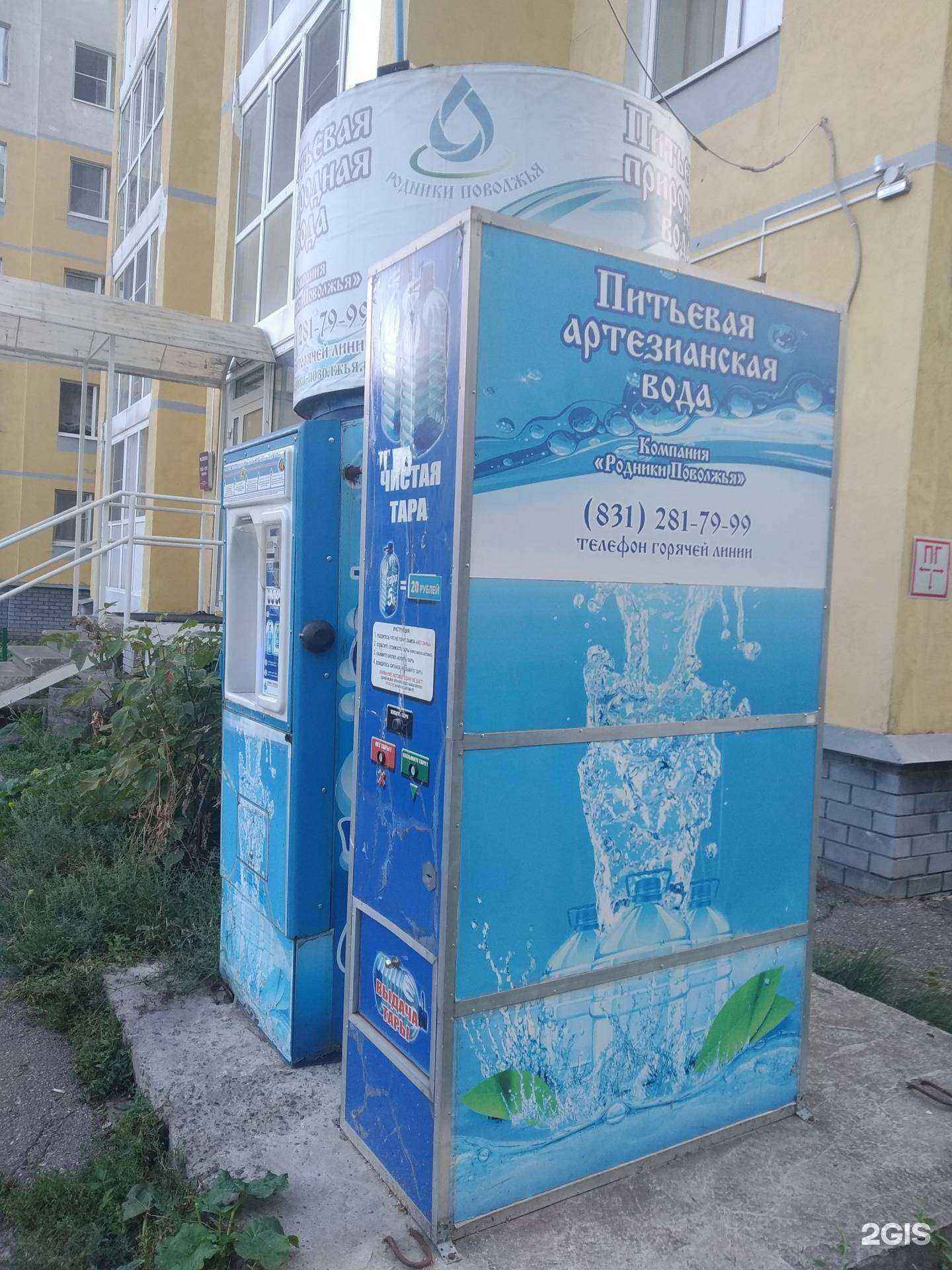 Отзывы на компанию Родники Поволжья в Нижнем Новгороде c фото