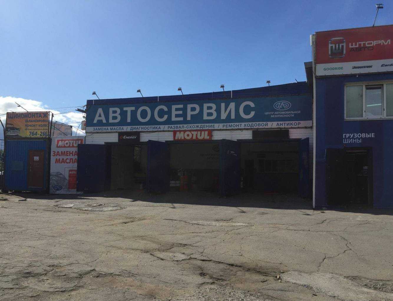 Отзывы на компанию Центр автомобильной безопасности в Хабаровске c фото - фотография 2 из 2