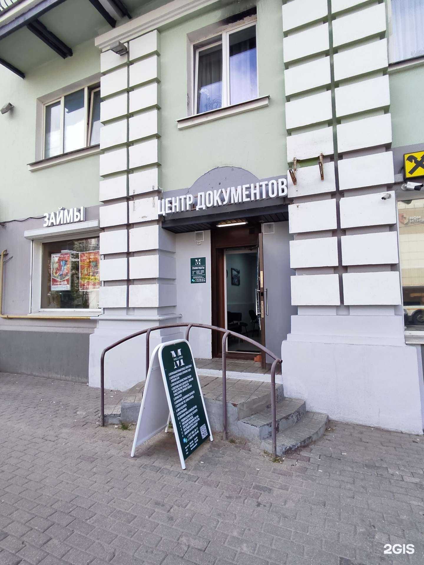 Отзывы на компанию Миг-Лэнд в г. Балашиха c фото