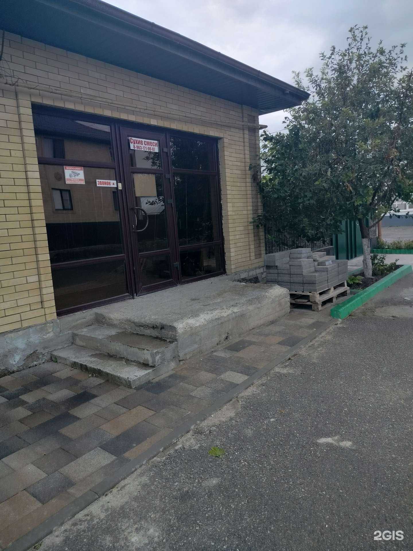 Отзывы на компанию Магазин сухих смесей в Черкесске c фото