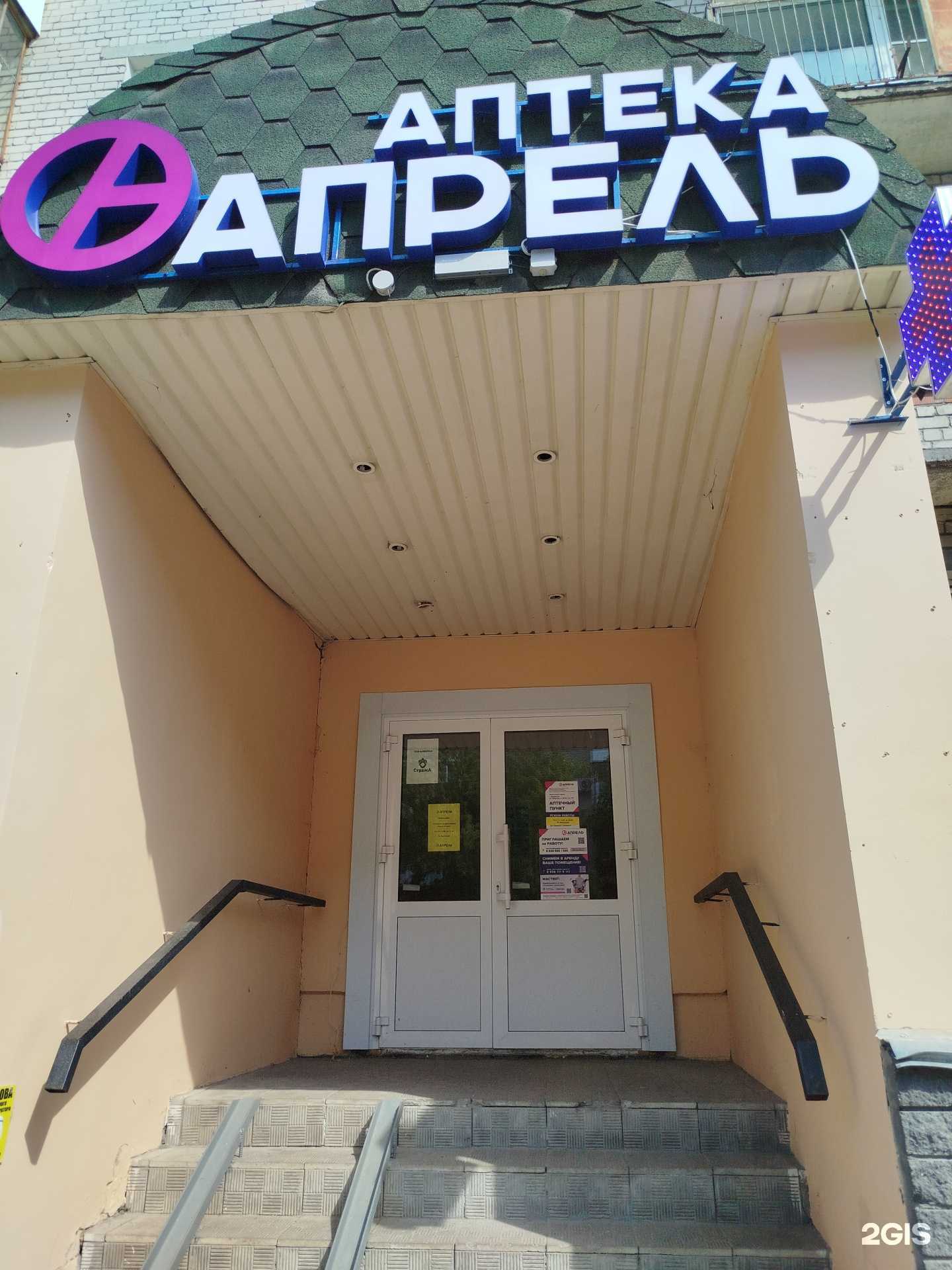 Отзывы на компанию Апрель в Дзержинске c фото