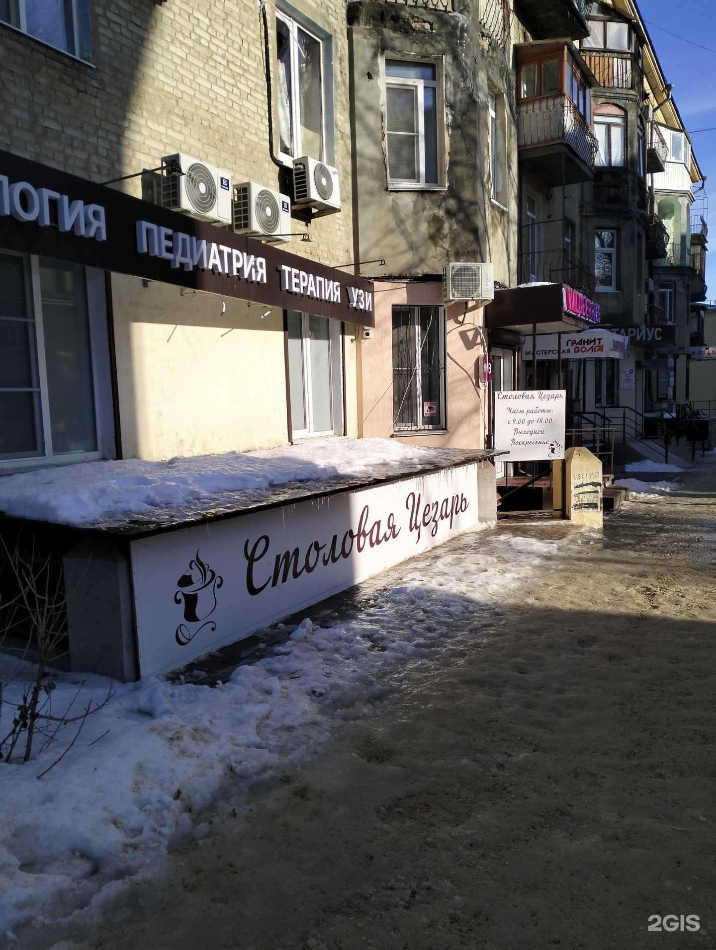 Отзывы на компанию Цезарь в г. Волгоград c фото