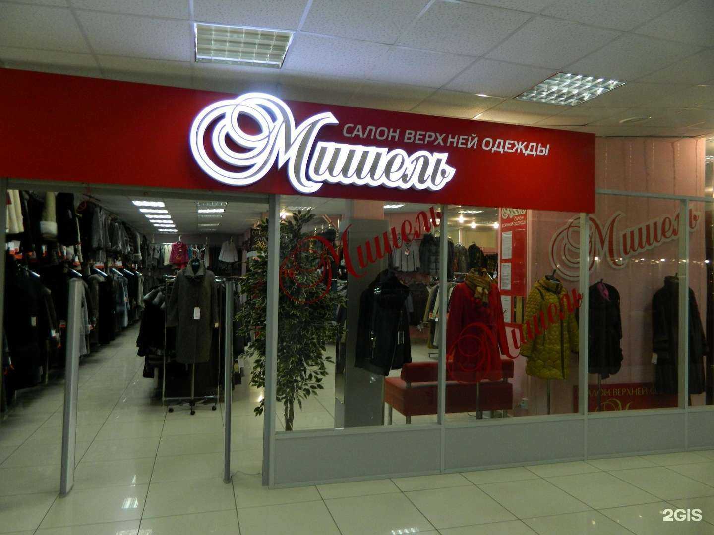 Отзывы на компанию Мишель в г. Вологда c фото