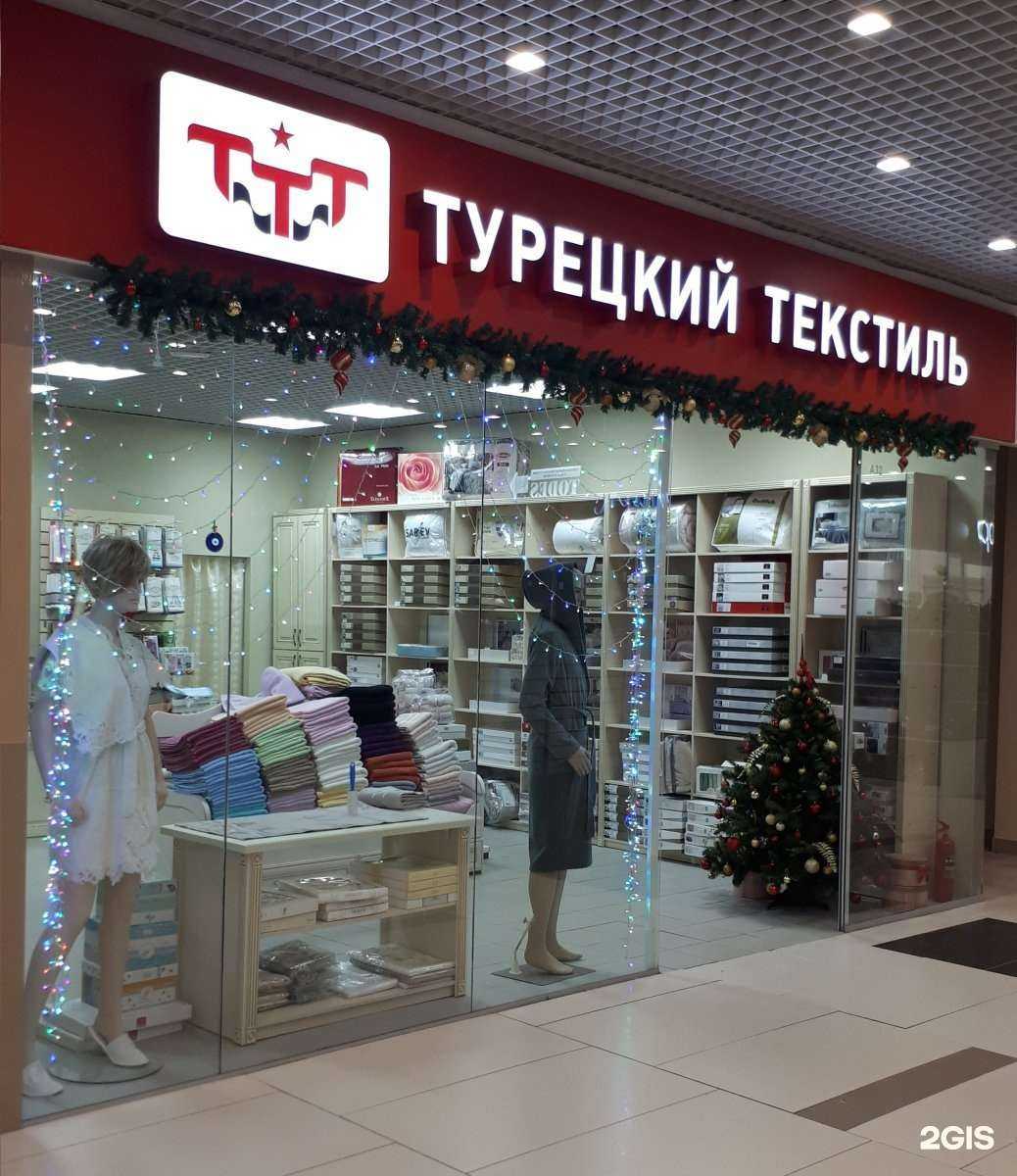 Отзывы на компанию Магазин турецкого текстиля в г. Екатеринбург c фото