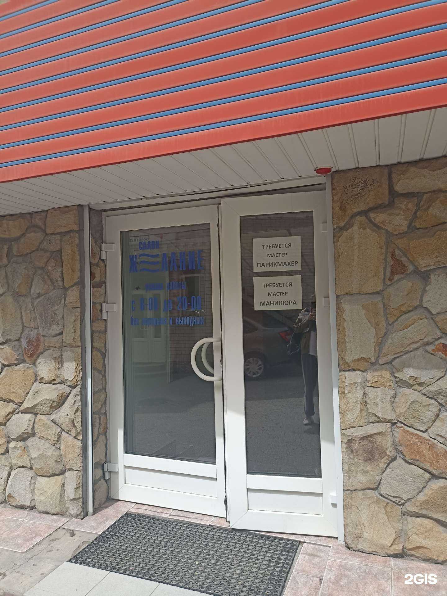 Отзывы на компанию Желание в Пятигорске c фото