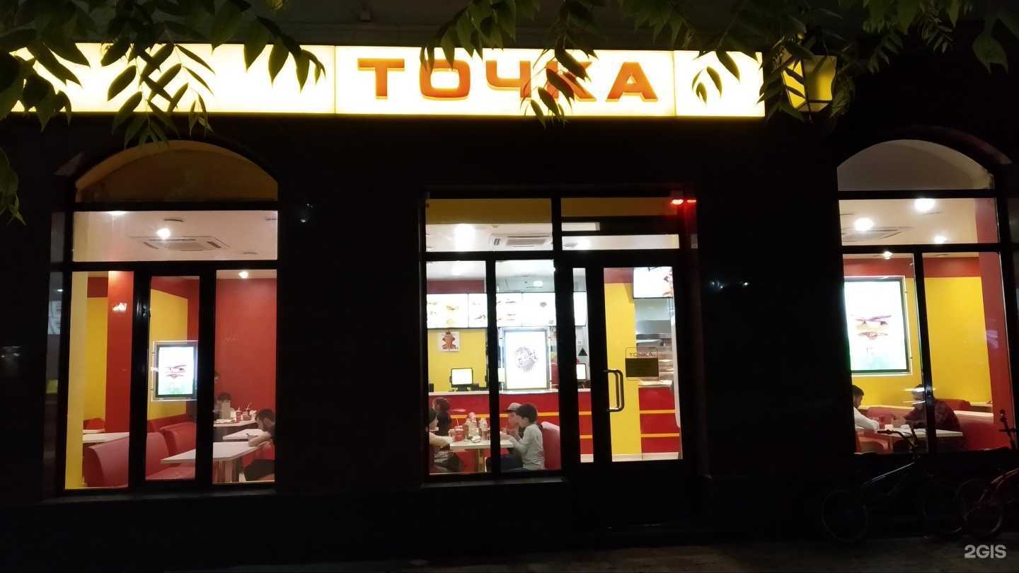 Отзывы на компанию Точка в г. Грозный c фото