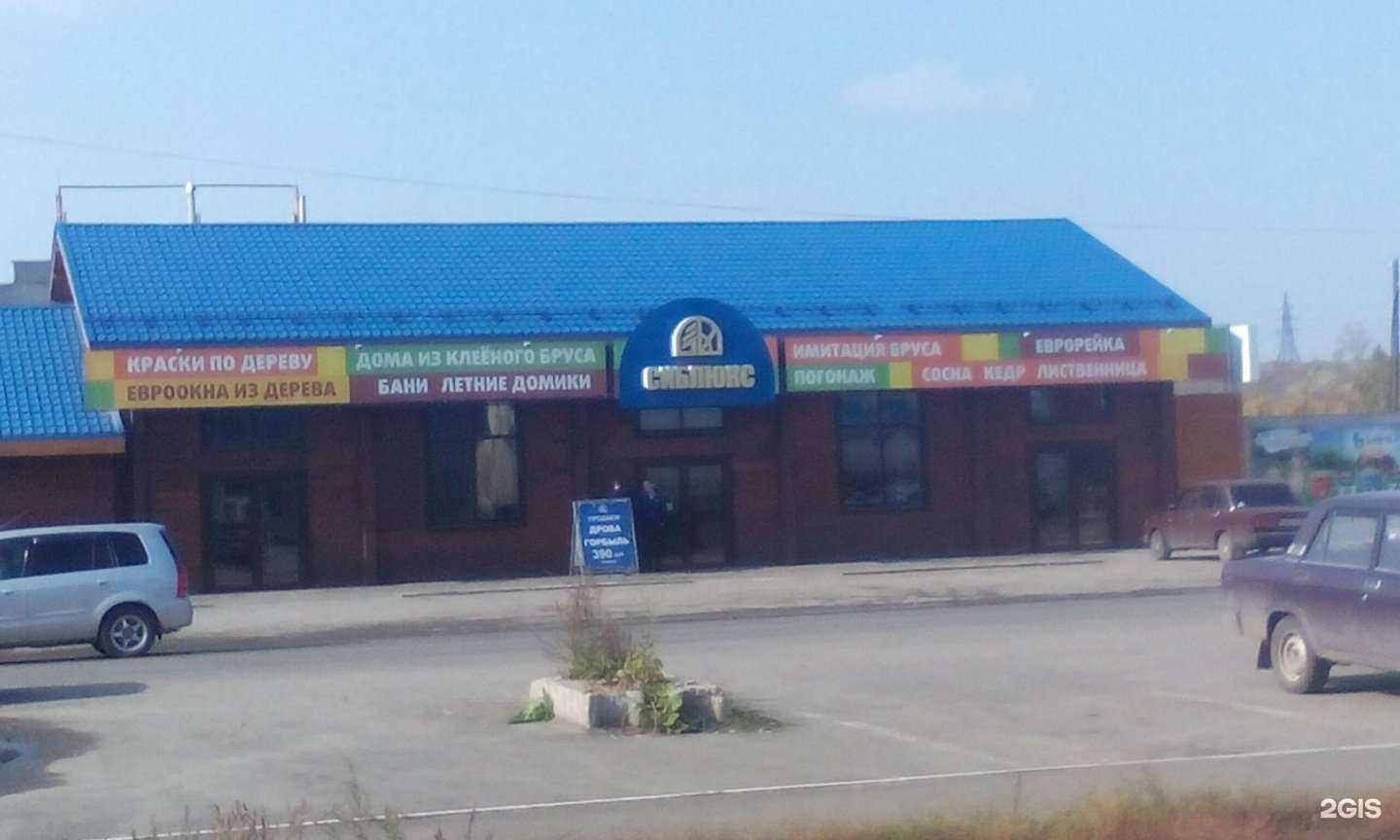 Отзывы на компанию Сиблюкс-Центр в Бийске c фото - фотография 2 из 2