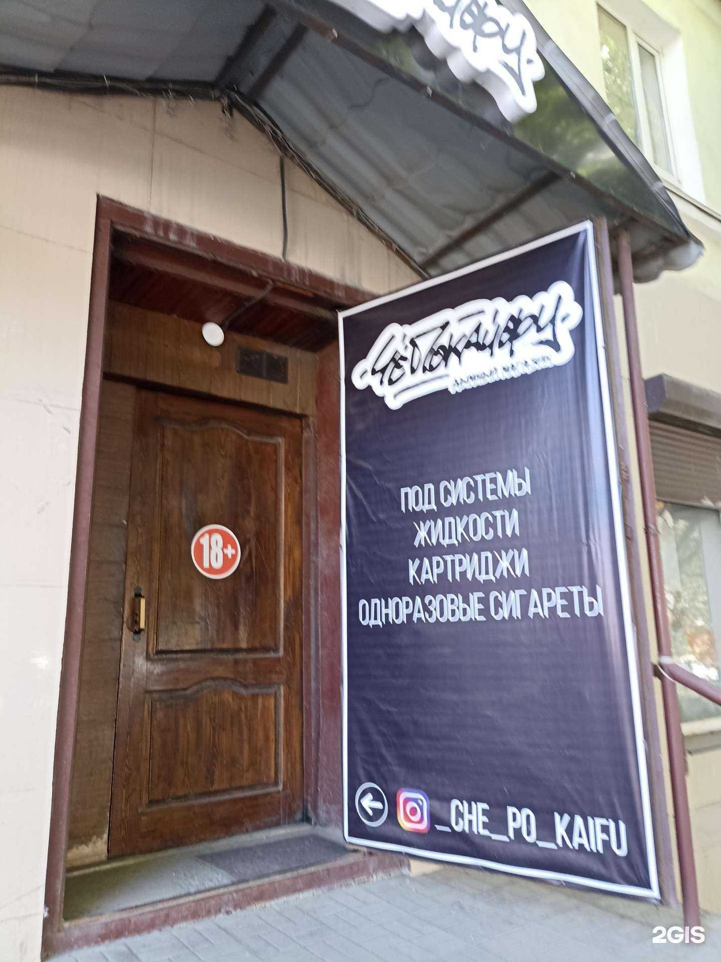 Отзывы на компанию Чёпокайфу в Орске c фото