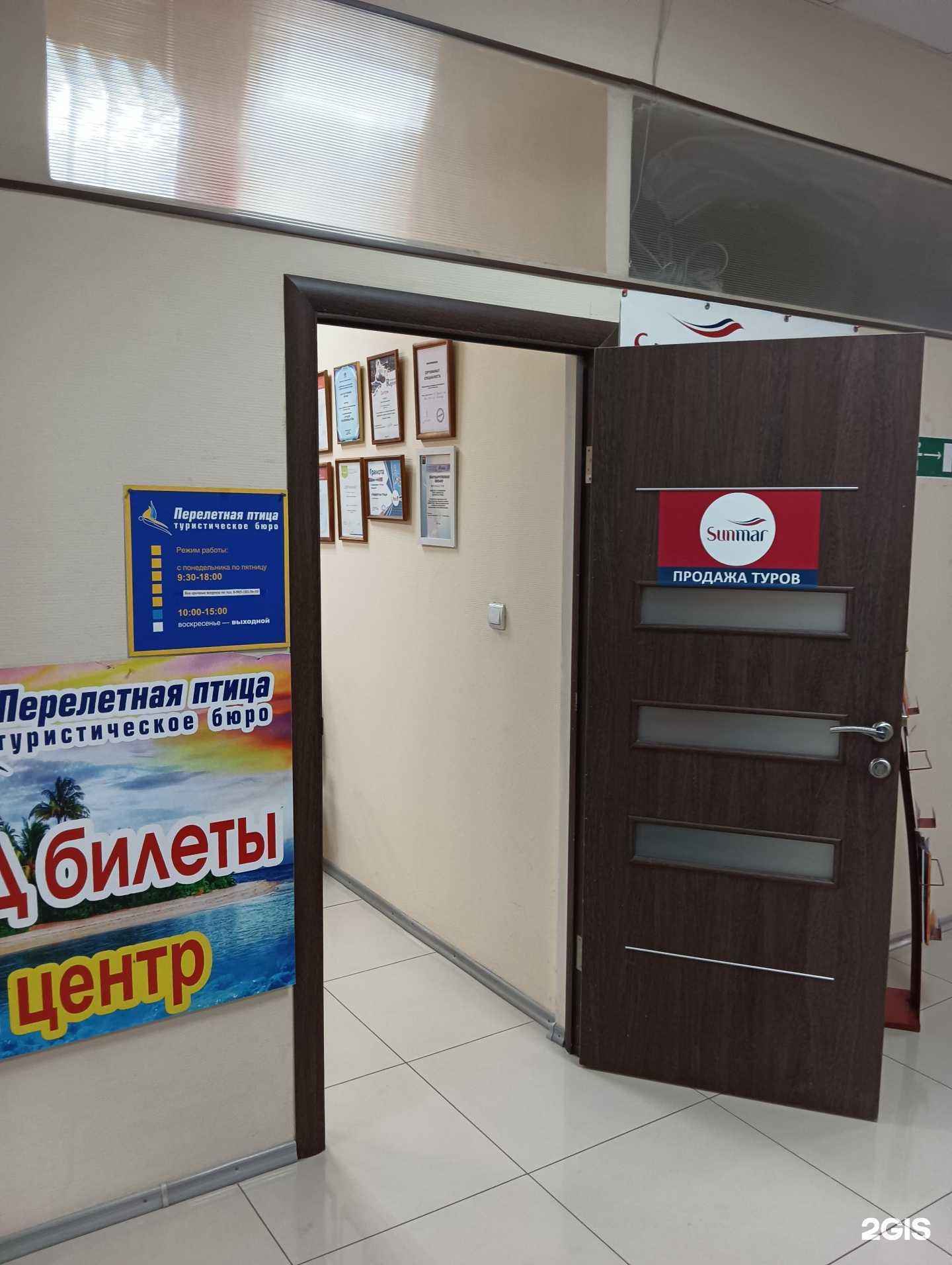 Отзывы на компанию Перелётная птица в г. Димитровград c фото