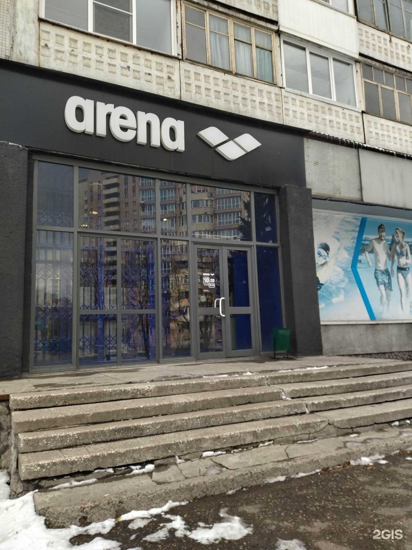 Отзывы на компанию Арена в Новокузнецке c фото