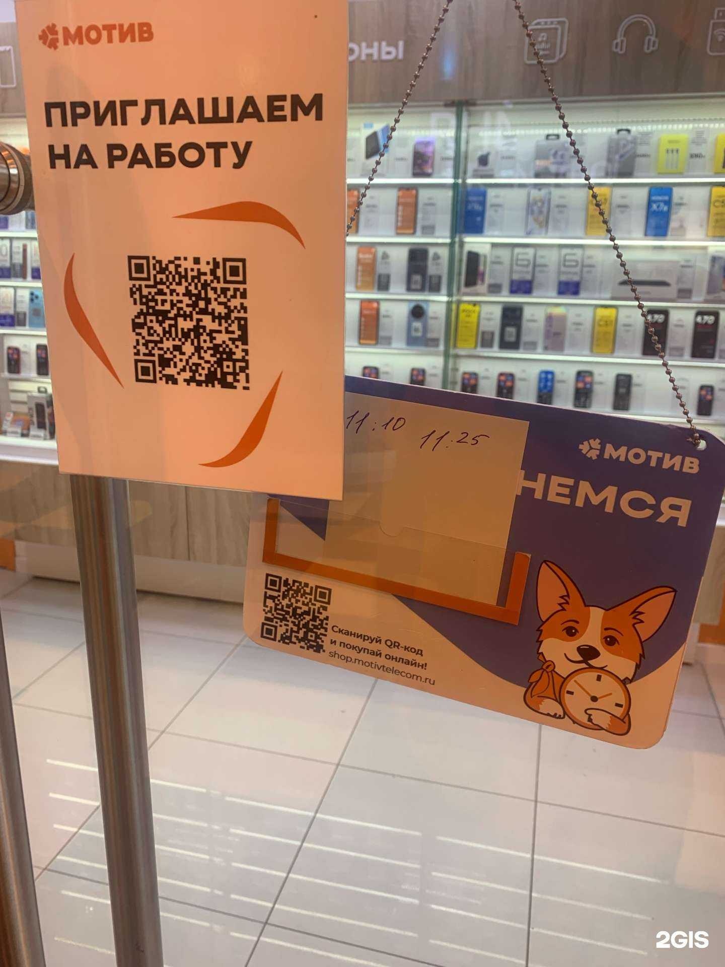 Отзывы на компанию Мотив в Екатеринбурге c фото