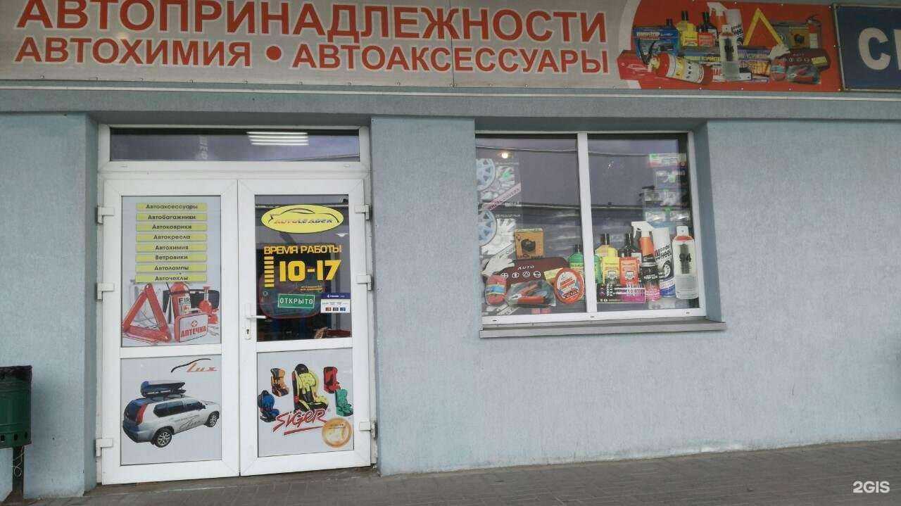 Отзывы на компанию Автолидер в Калининграде c фото