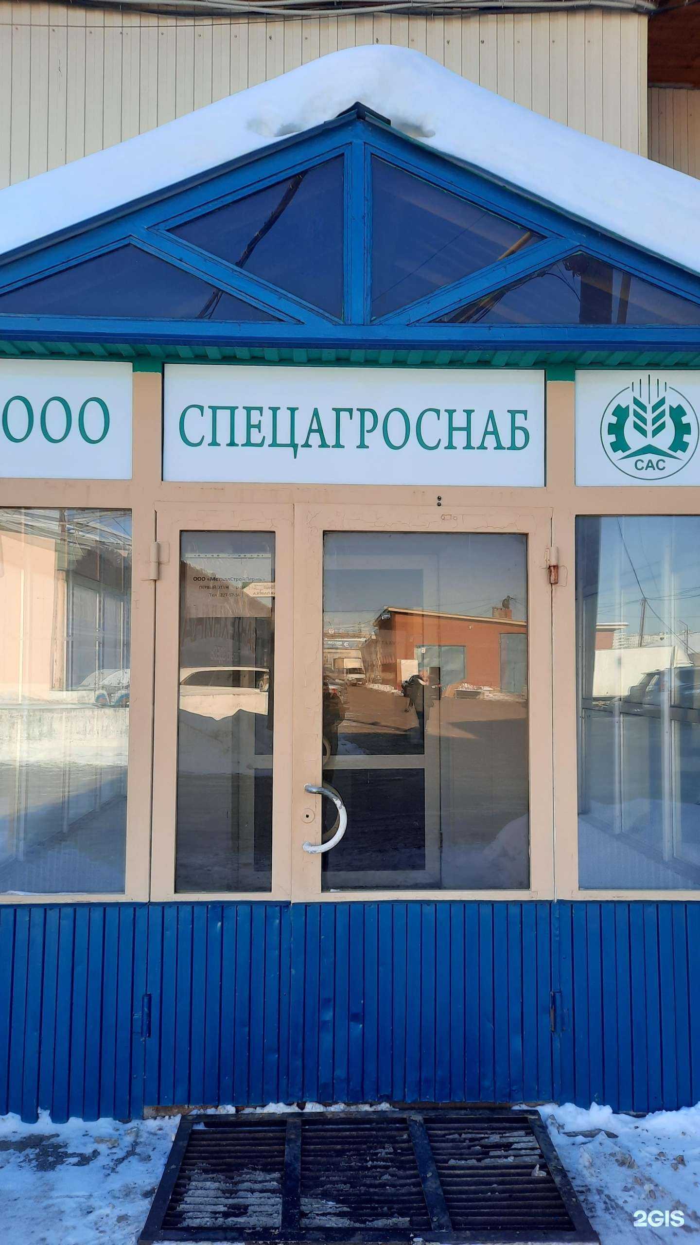 Отзывы на компанию Торговая компания в Перми c фото