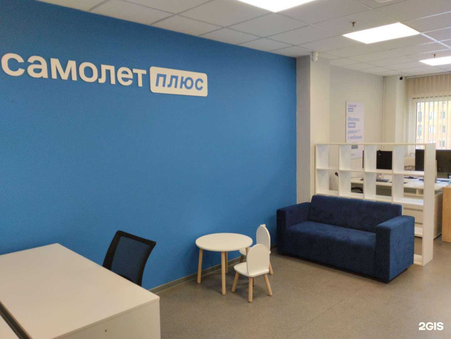 Отзывы на компанию Самолет Плюс в Петрозаводске c фото