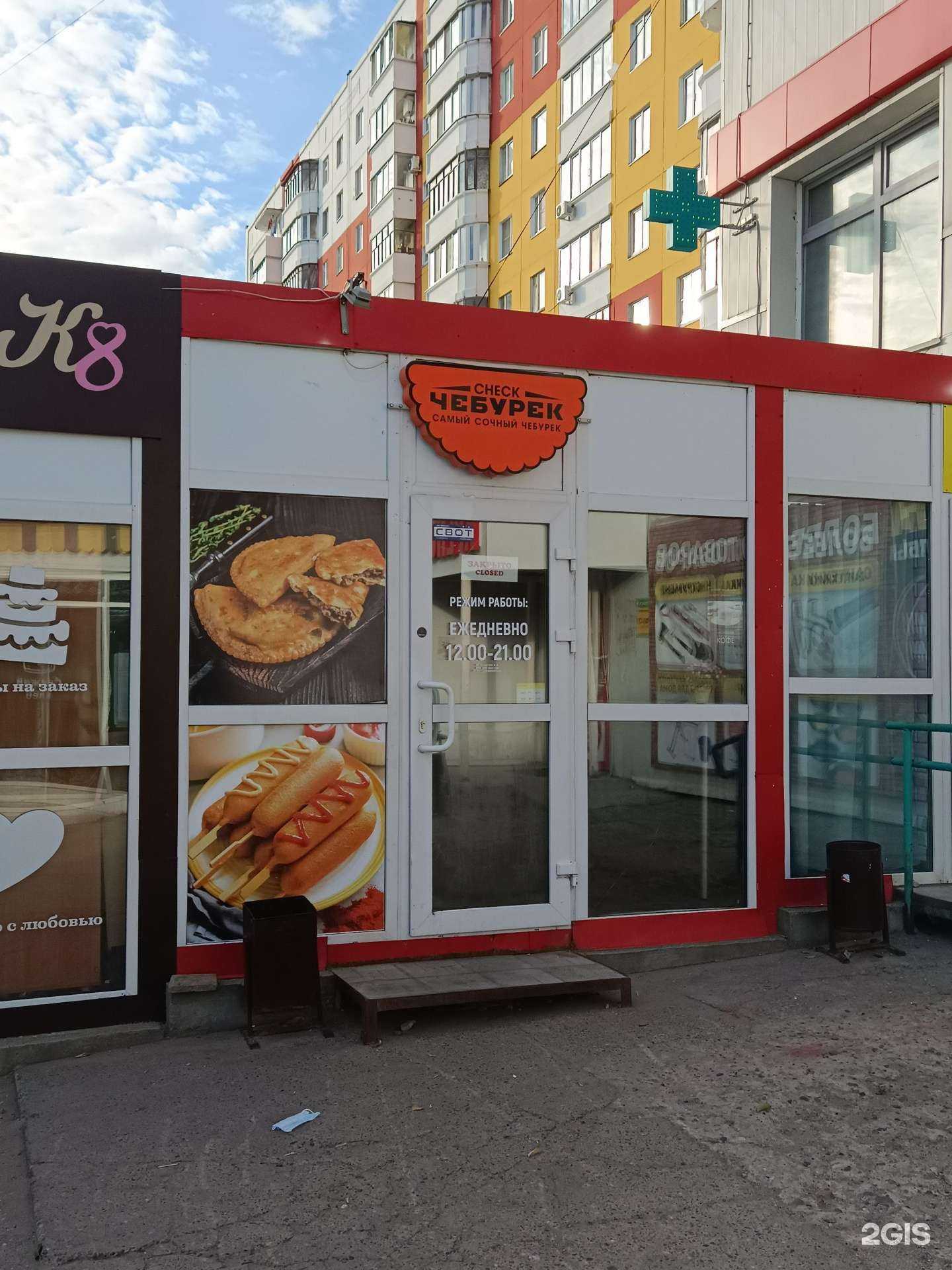 Отзывы на компанию Check чебурек в Перми c фото