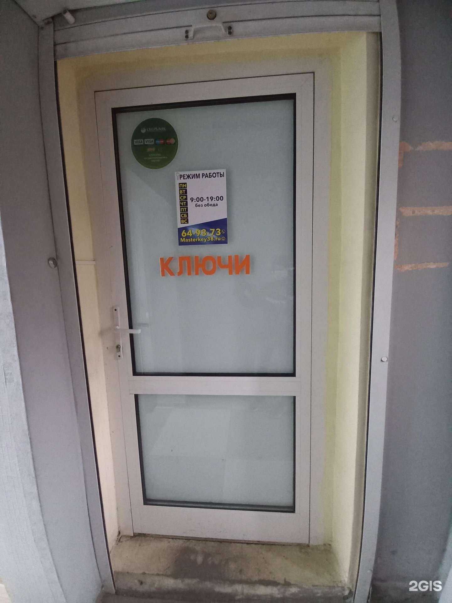 Отзывы на компанию Car_key38 в Иркутске c фото