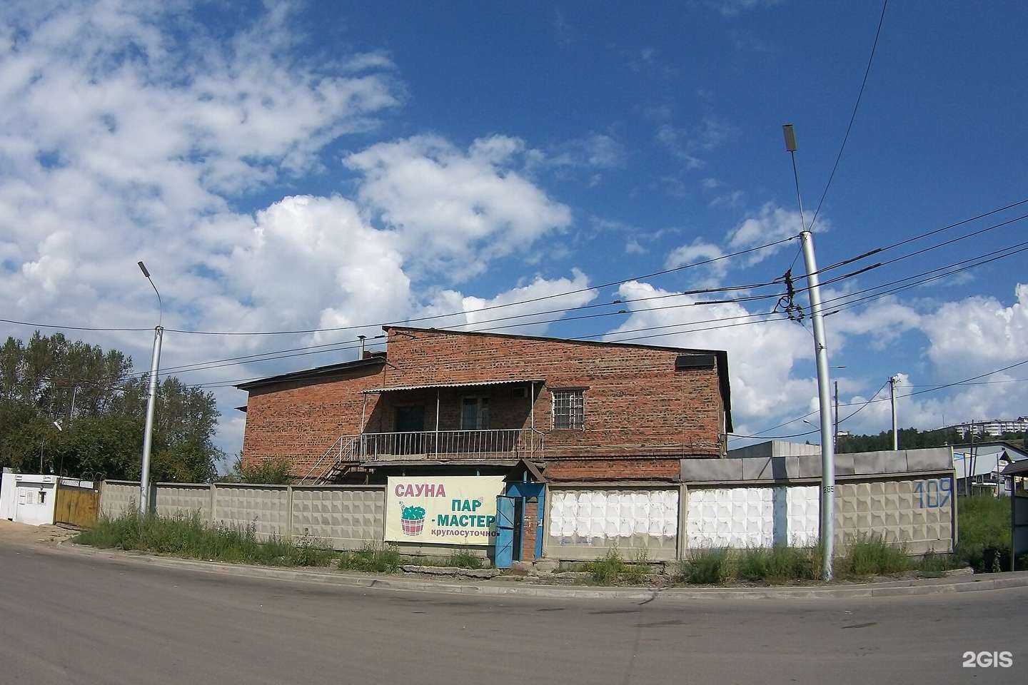 Отзывы на компанию Жар де пар в Иркутске c фото - фотография 2 из 2