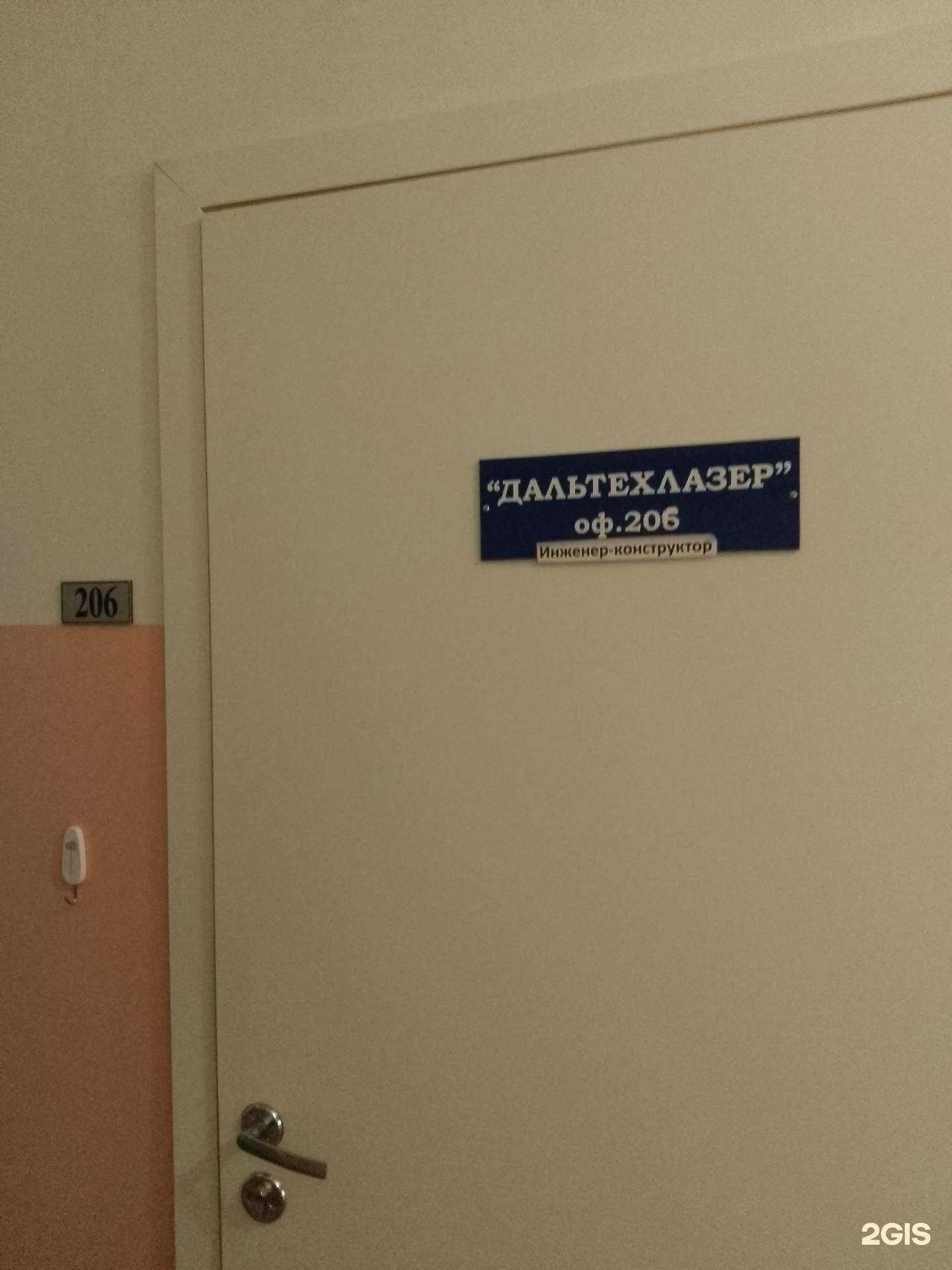 Отзывы на компанию Дальтехлазер в г. Хабаровск c фото
