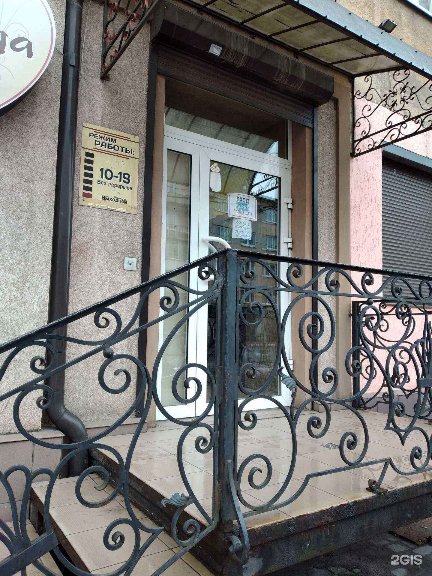 Отзывы на компанию Секонд-хенд в Калининграде c фото