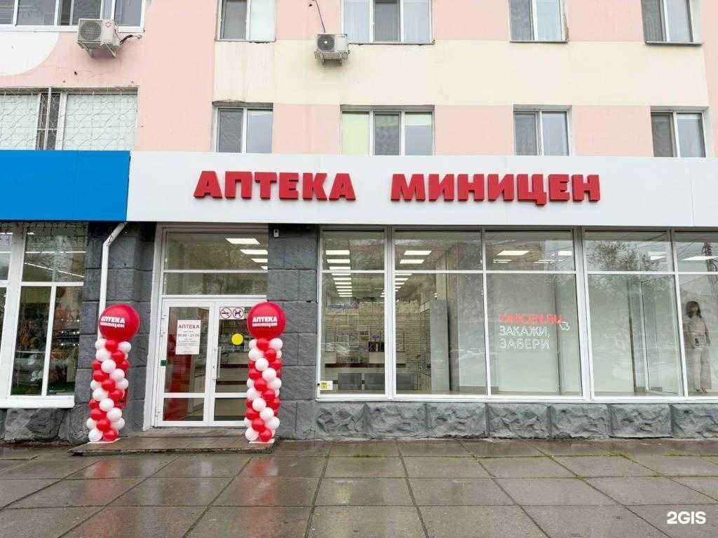 Отзывы на компанию Аптека Миницен в Комсомольске-на-Амуре c фото