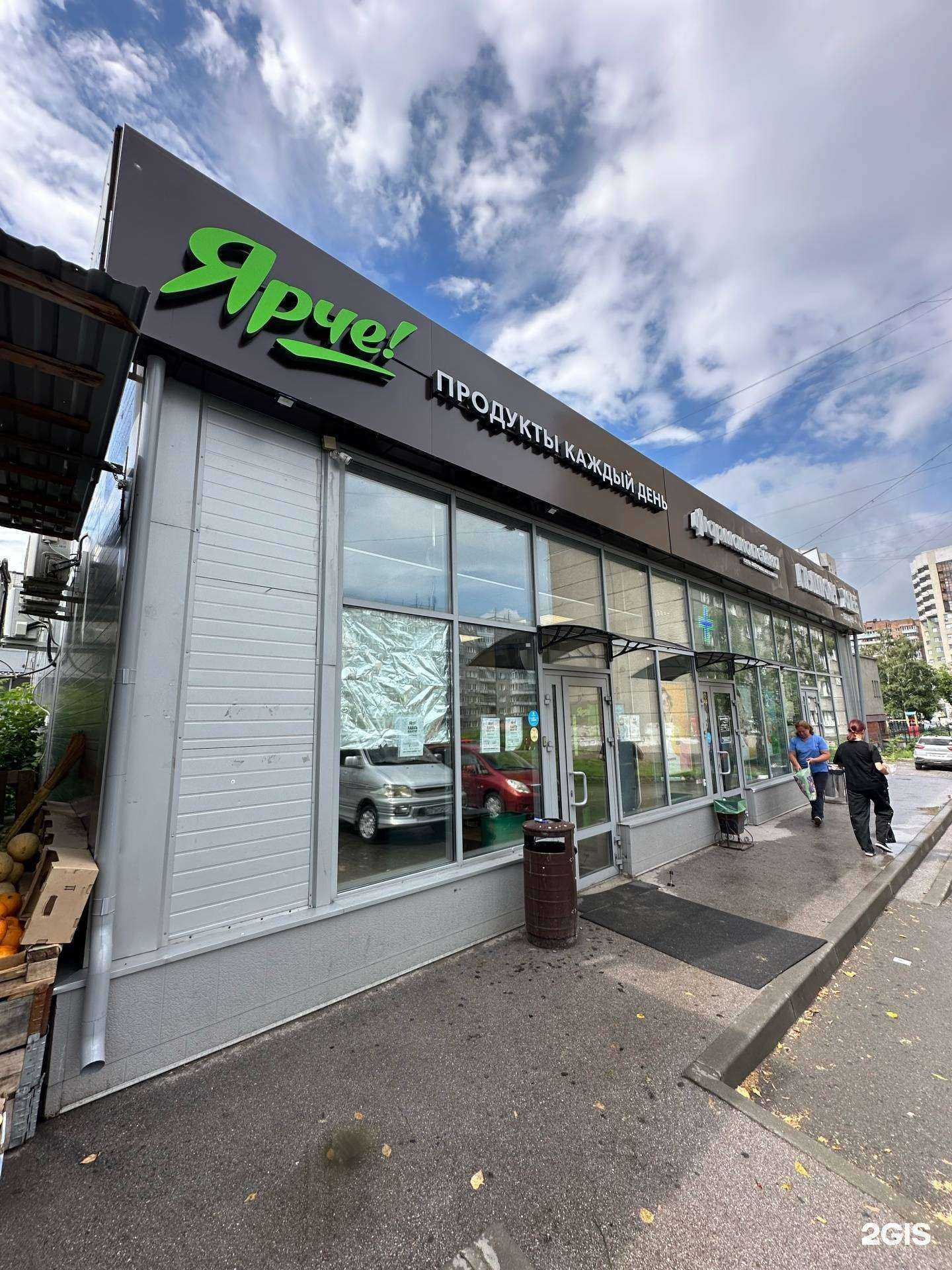 Отзывы на компанию Фармакопейка в Новосибирске c фото - фотография 2 из 2