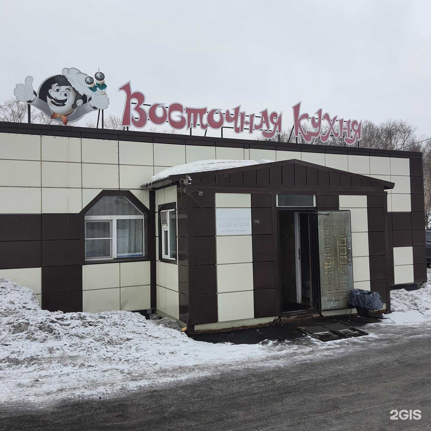 Отзывы на компанию Кафе восточной кухни в г. Петропавловск-Камчатский c фото