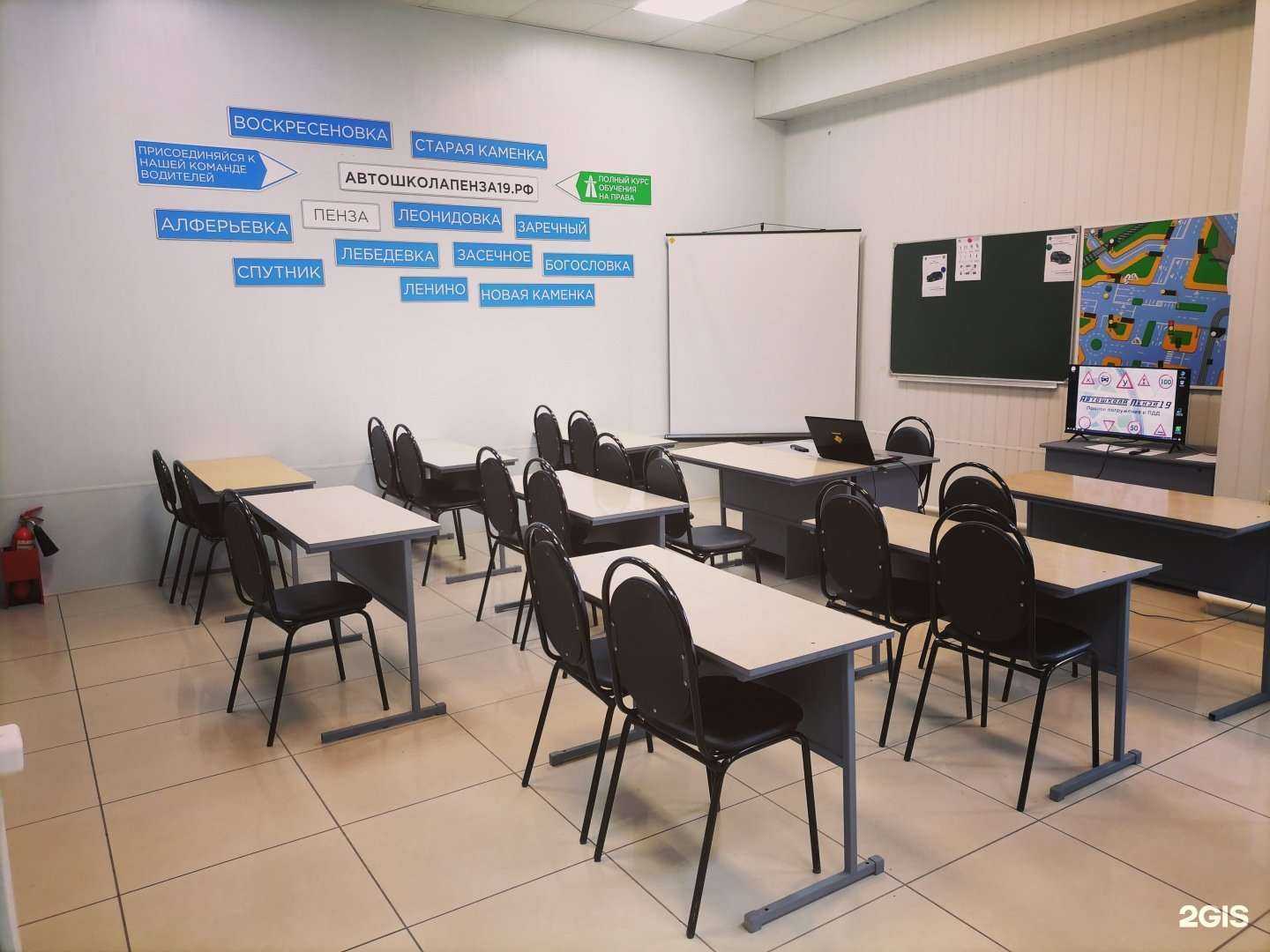 Отзывы на компанию Автошкола Пенза-19 в г. Пенза c фото