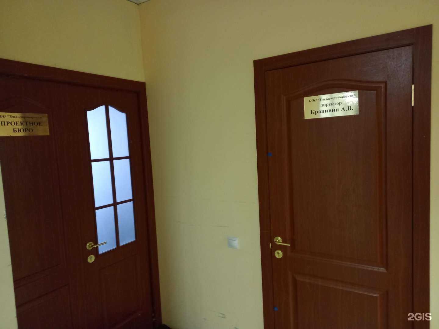 Отзывы на компанию Теплостройпроект в Туле c фото