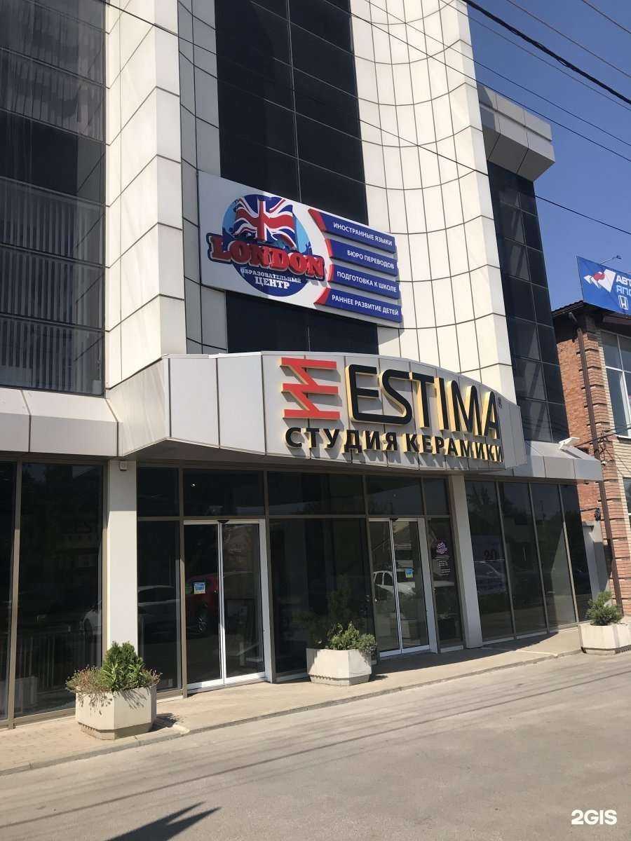Отзывы на компанию Estima в Краснодаре c фото - фотография 2 из 2